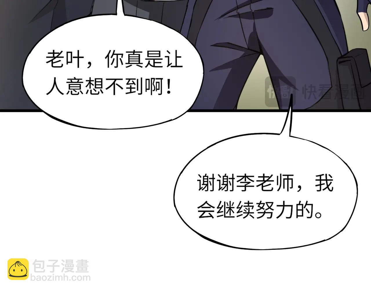 第23话 四大学院都想要我？我该选哪个？(1/3)-第23话