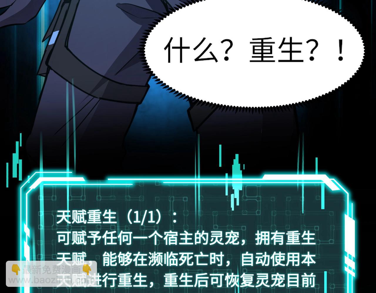 第23话 四大学院都想要我？我该选哪个？(1/3)-第23话