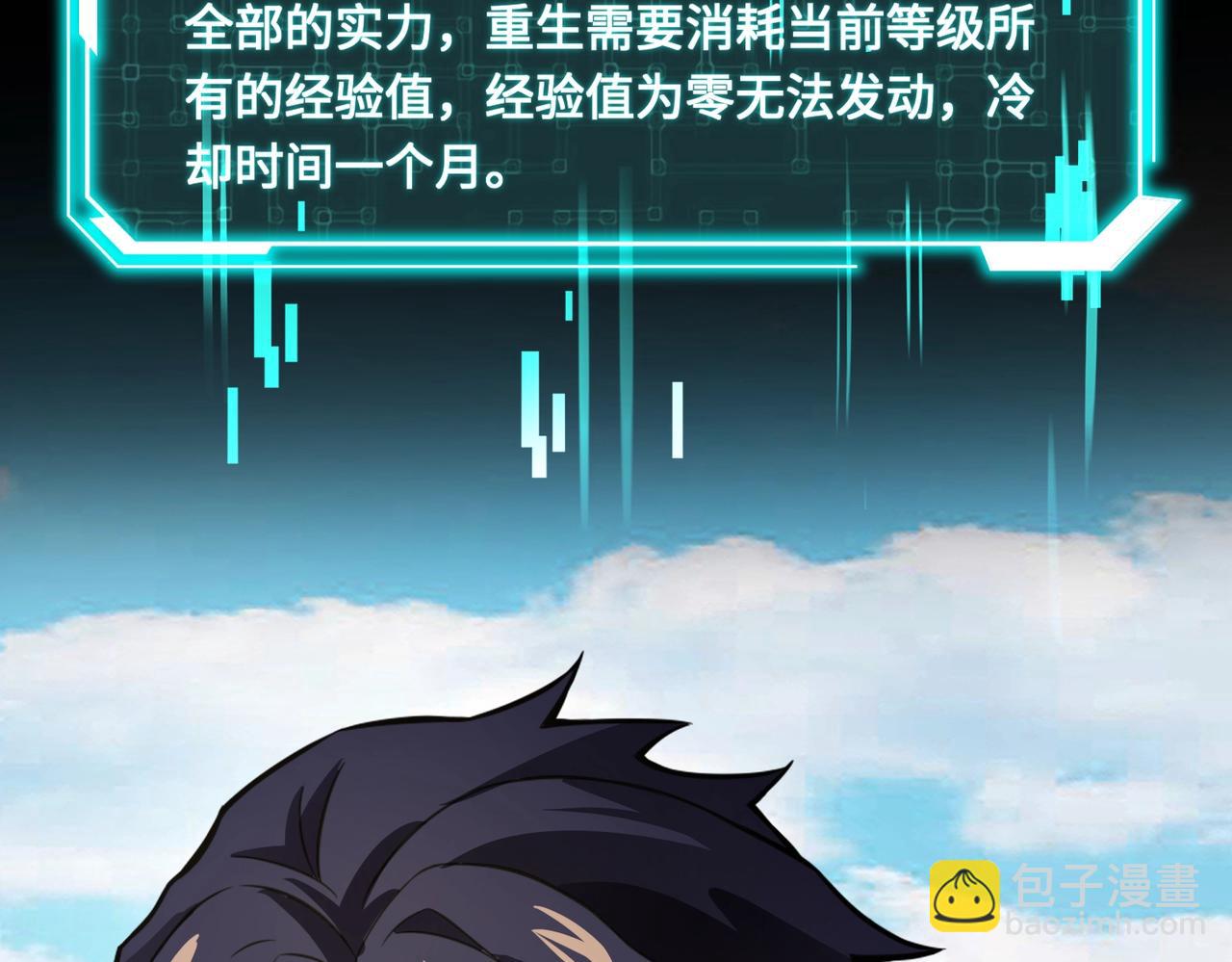 第23话 四大学院都想要我？我该选哪个？(1/3)-第23话