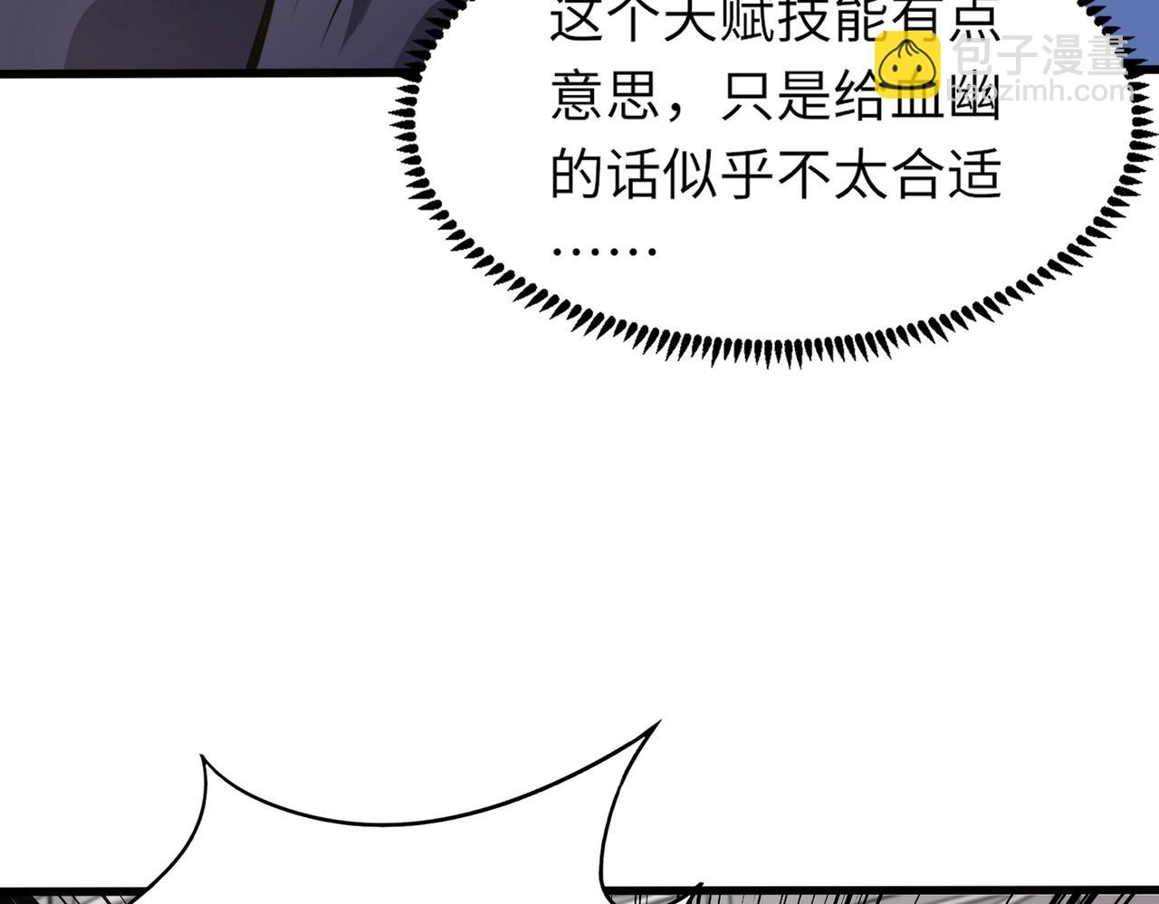 第23话 四大学院都想要我？我该选哪个？(1/3)-第23话