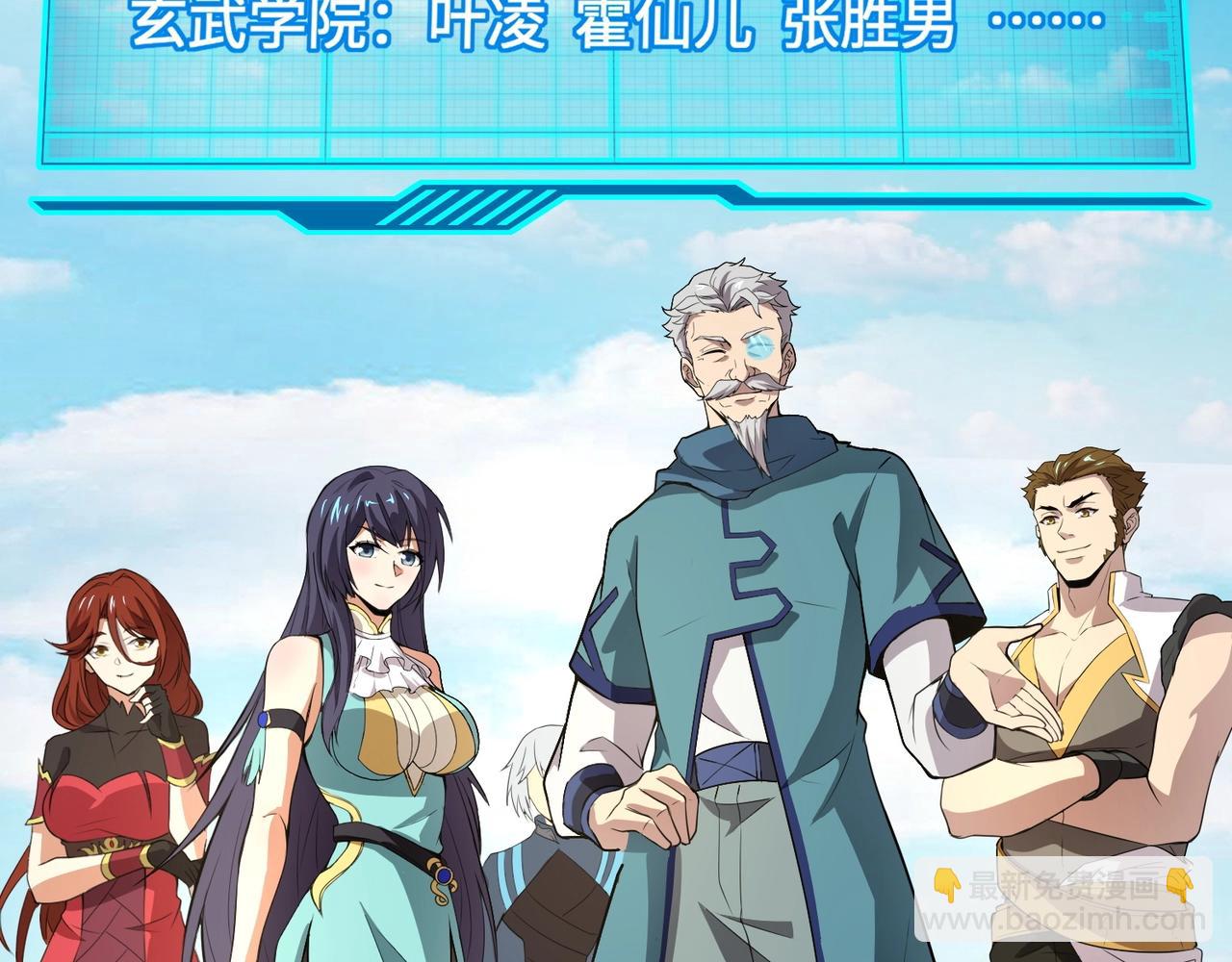 第23话 四大学院都想要我？我该选哪个？(1/3)-第23话