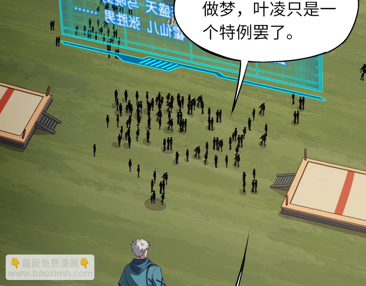 第23话 四大学院都想要我？我该选哪个？(1/3)-第23话