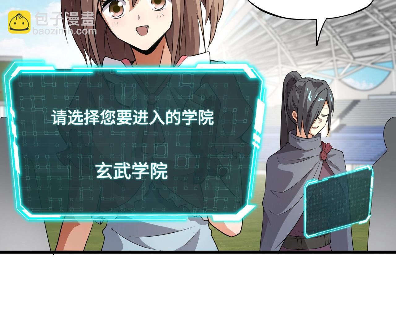 第23话 四大学院都想要我？我该选哪个？(1/3)-第23话