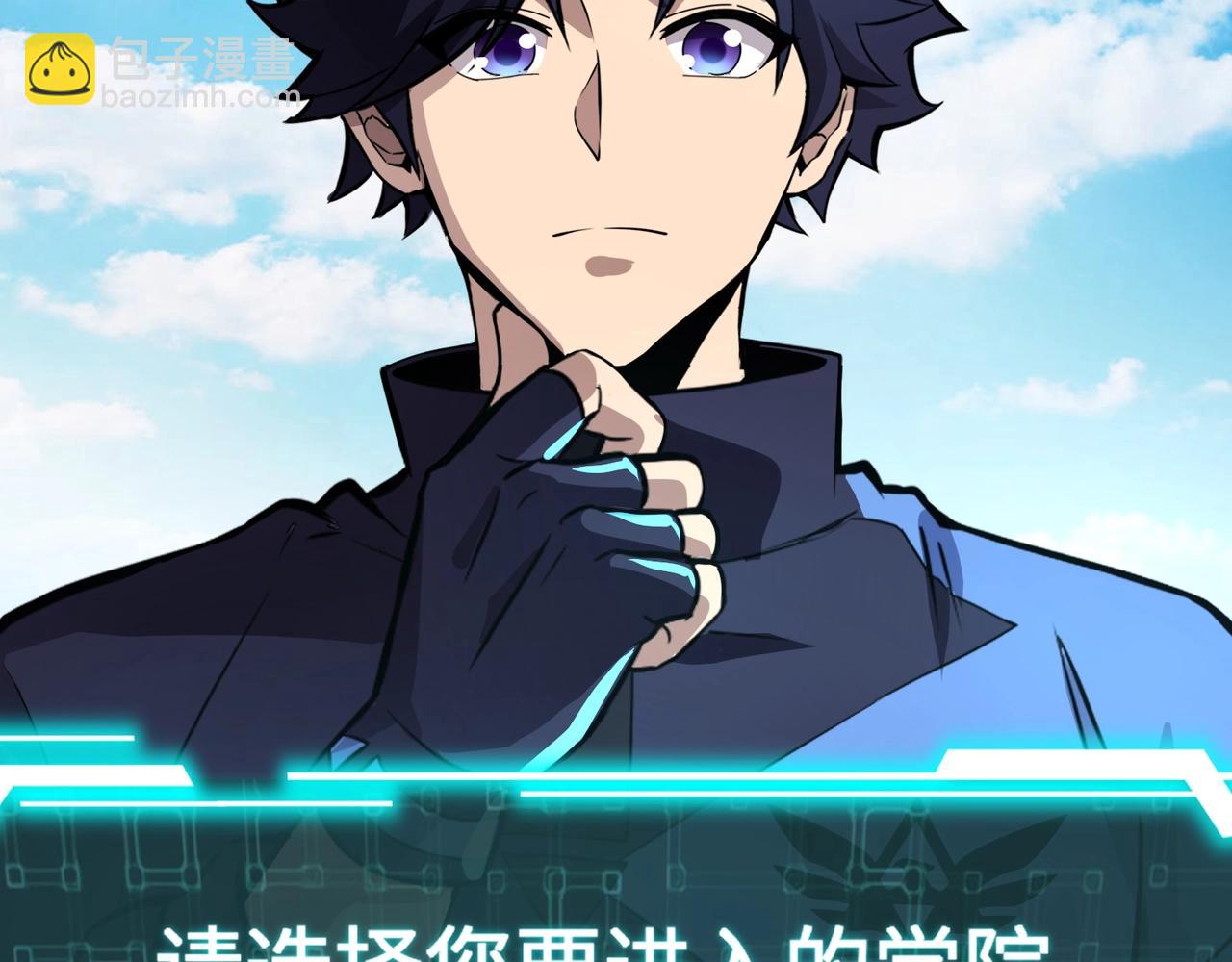 第23话 四大学院都想要我？我该选哪个？(1/3)-第23话