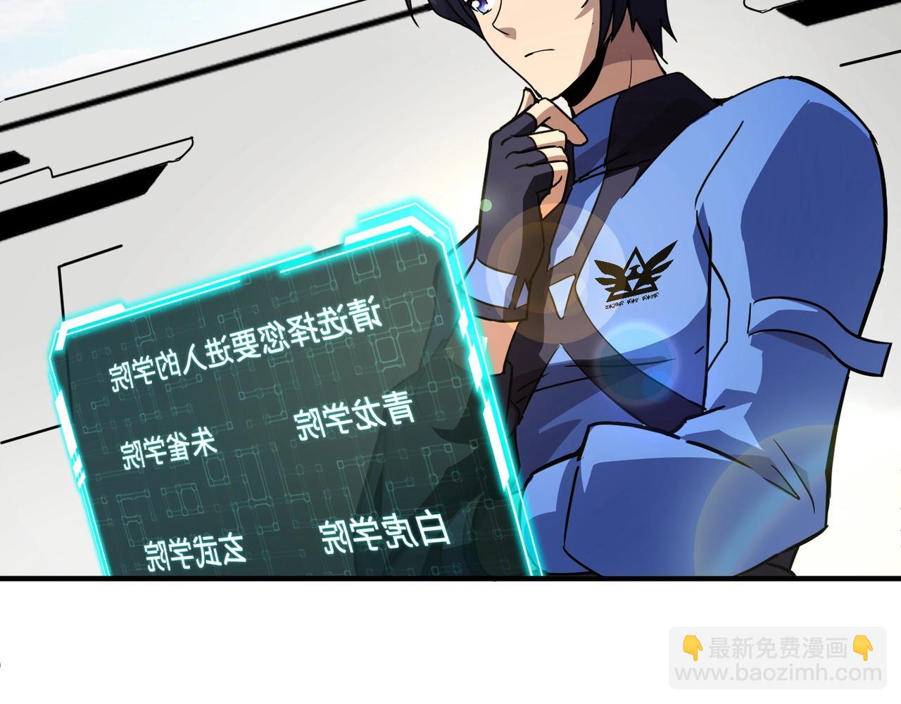 第23话 四大学院都想要我？我该选哪个？(1/3)-第23话