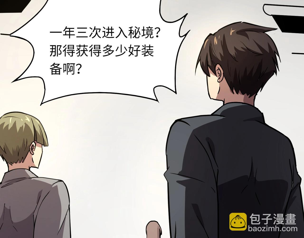 第23话 四大学院都想要我？我该选哪个？(1/3)-第23话