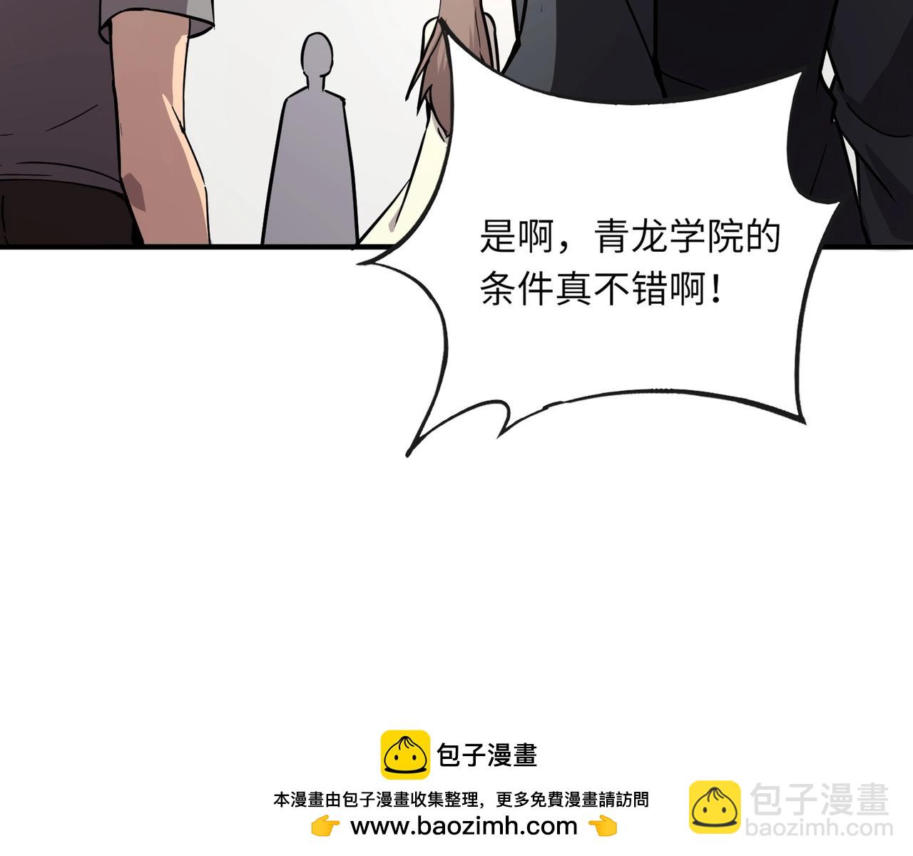 第23话 四大学院都想要我？我该选哪个？(1/3)-第23话