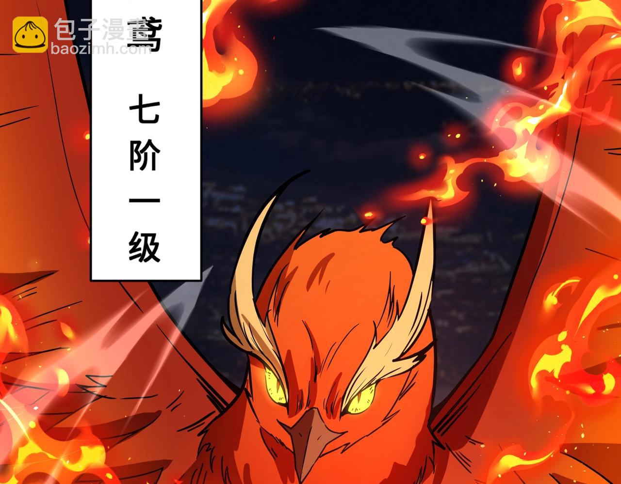 第25话 浴火凤凰？史诗级灵宠登场！(1/4)-第25话