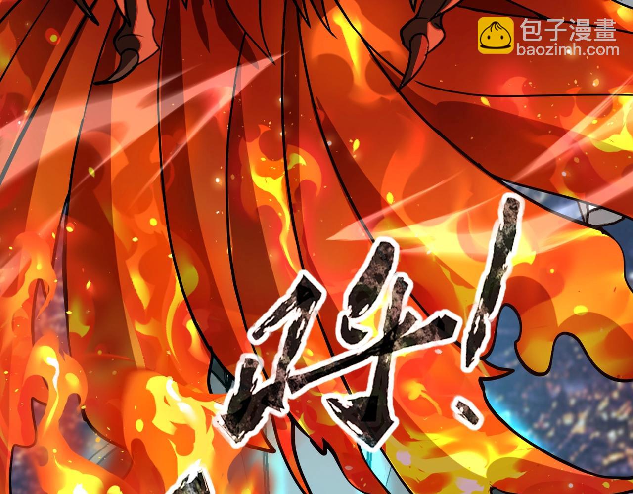 第25话 浴火凤凰？史诗级灵宠登场！(1/4)-第25话