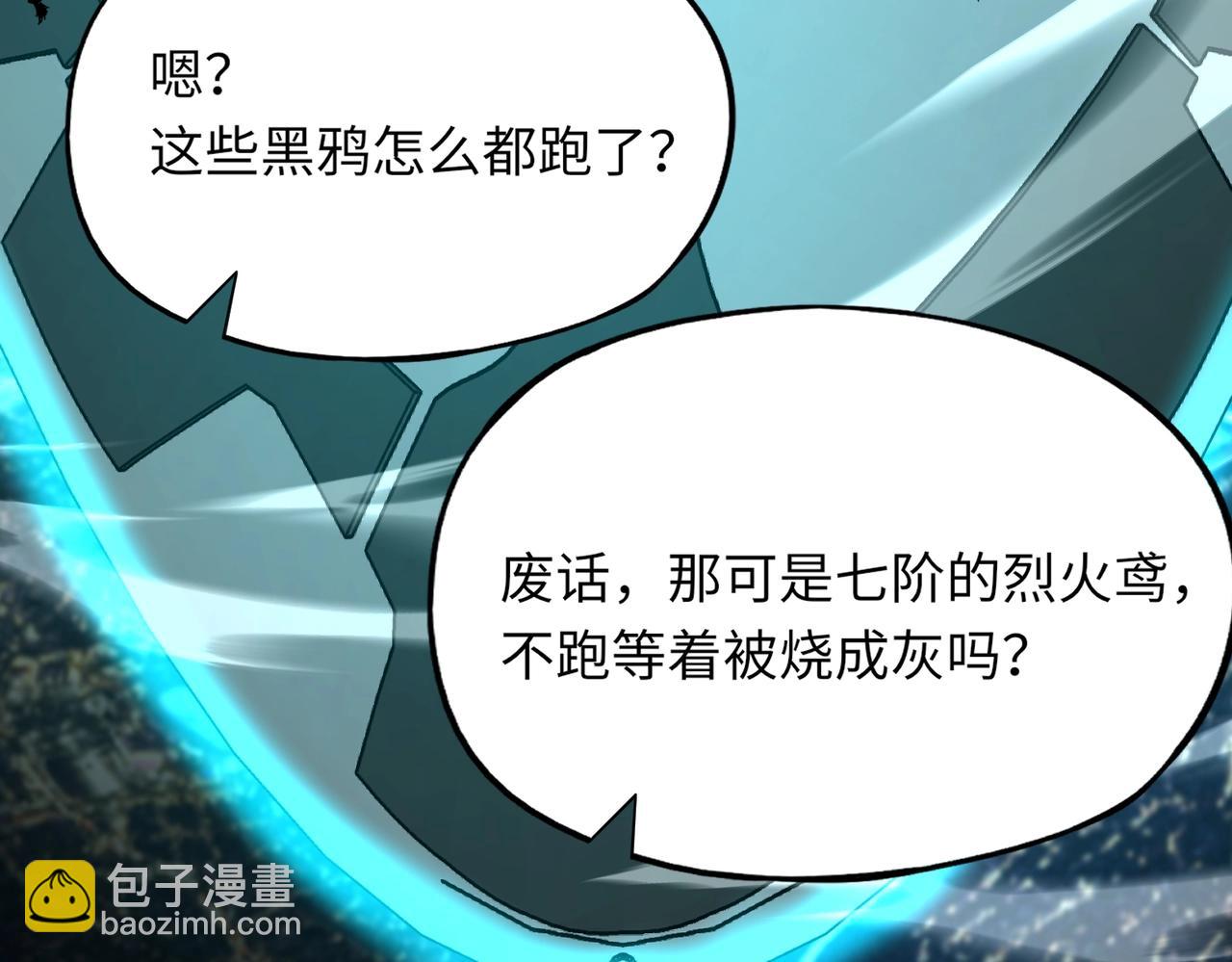 第25话 浴火凤凰？史诗级灵宠登场！(1/4)-第25话