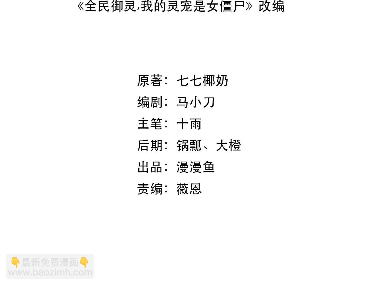 第25话 浴火凤凰？史诗级灵宠登场！(1/4)-第25话