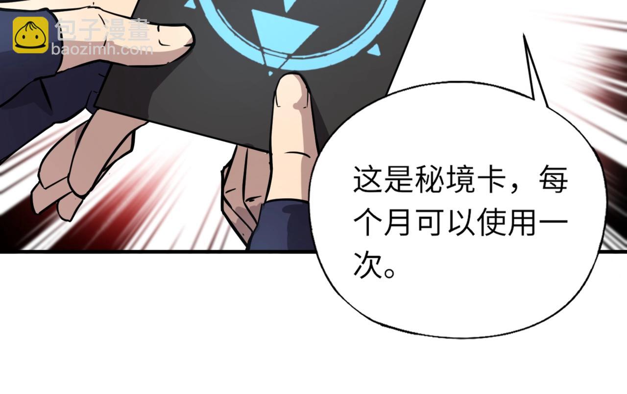 第27话 秘境开启！凤九Carry全场！！！(1/4)-第27话