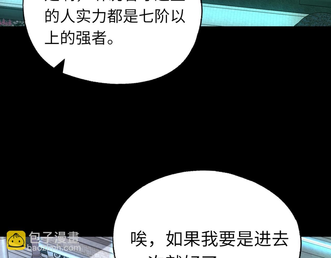 第27话 秘境开启！凤九Carry全场！！！(1/4)-第27话