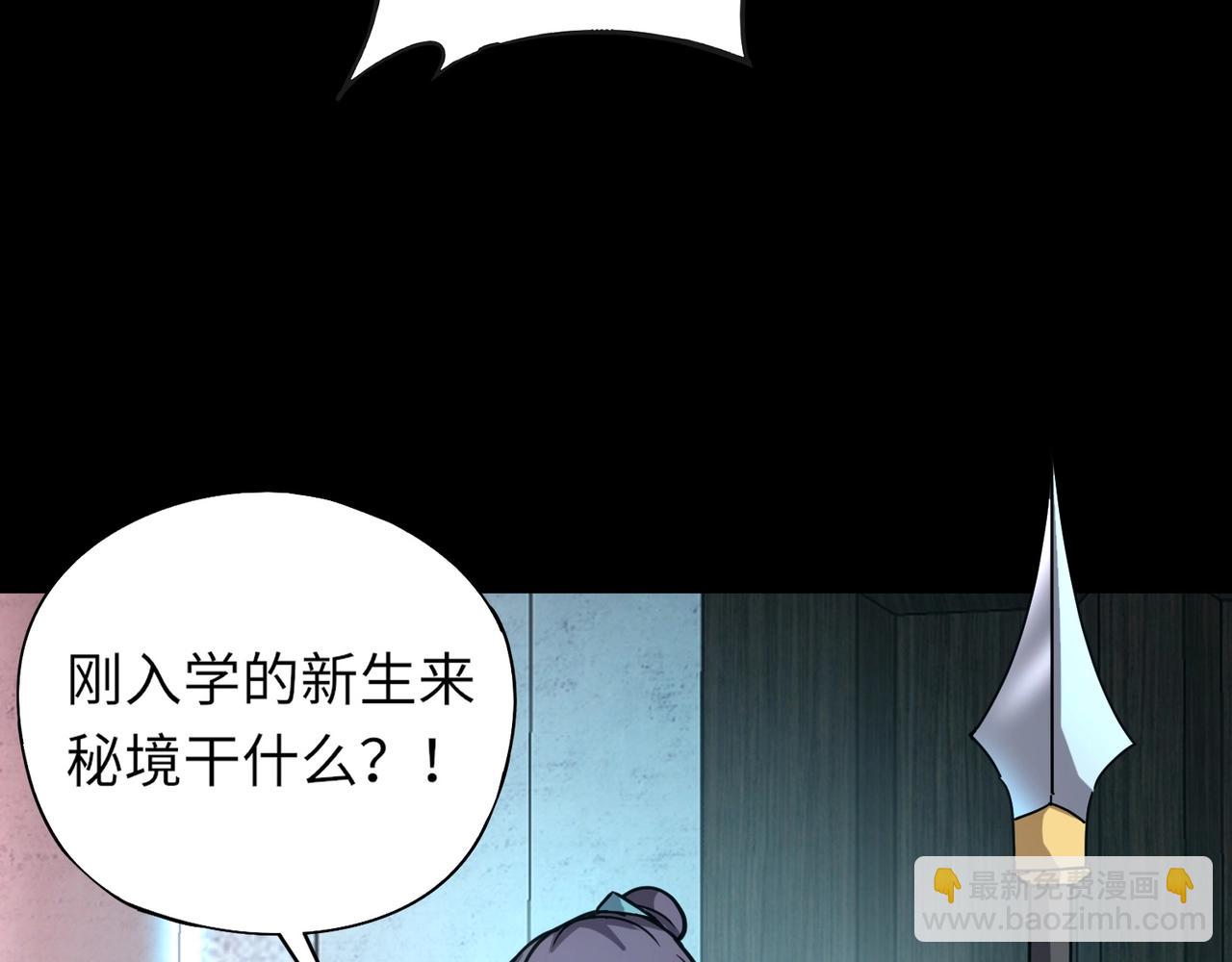 第27话 秘境开启！凤九Carry全场！！！(1/4)-第27话