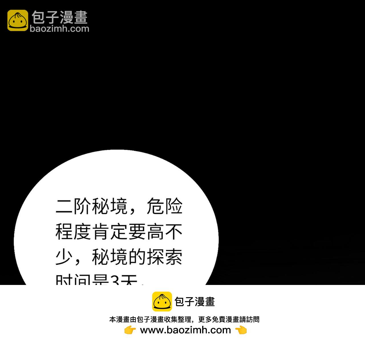 第27话 秘境开启！凤九Carry全场！！！(1/4)-第27话