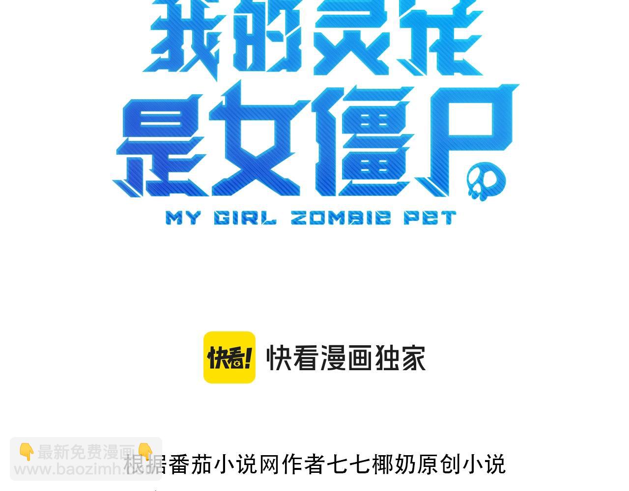 第29话 死灵之果？！这东西有点意思！(1/4)-第29话