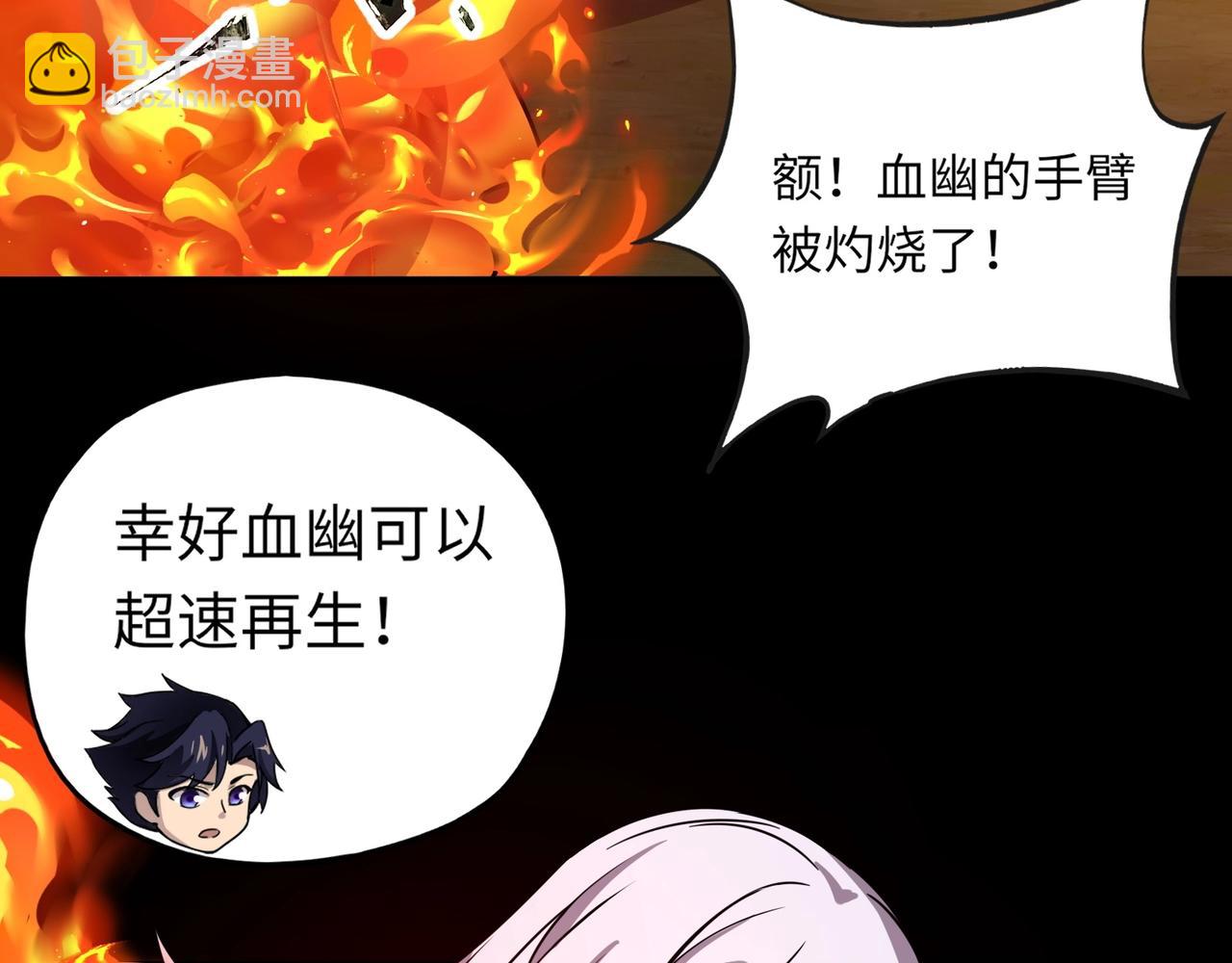 第29话 死灵之果？！这东西有点意思！(1/4)-第29话