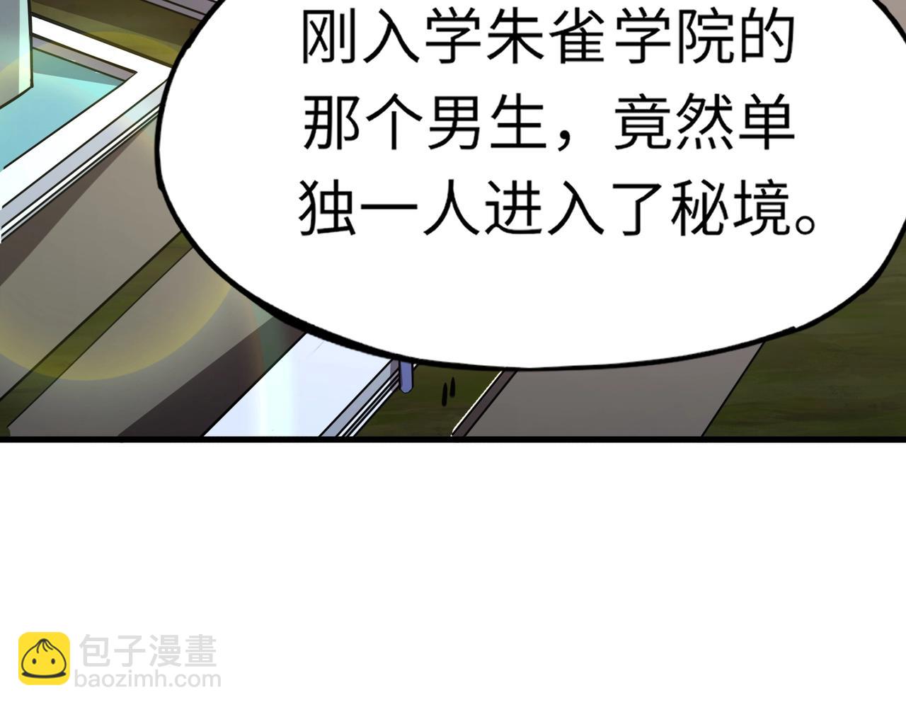 第29话 死灵之果？！这东西有点意思！(1/4)-第29话