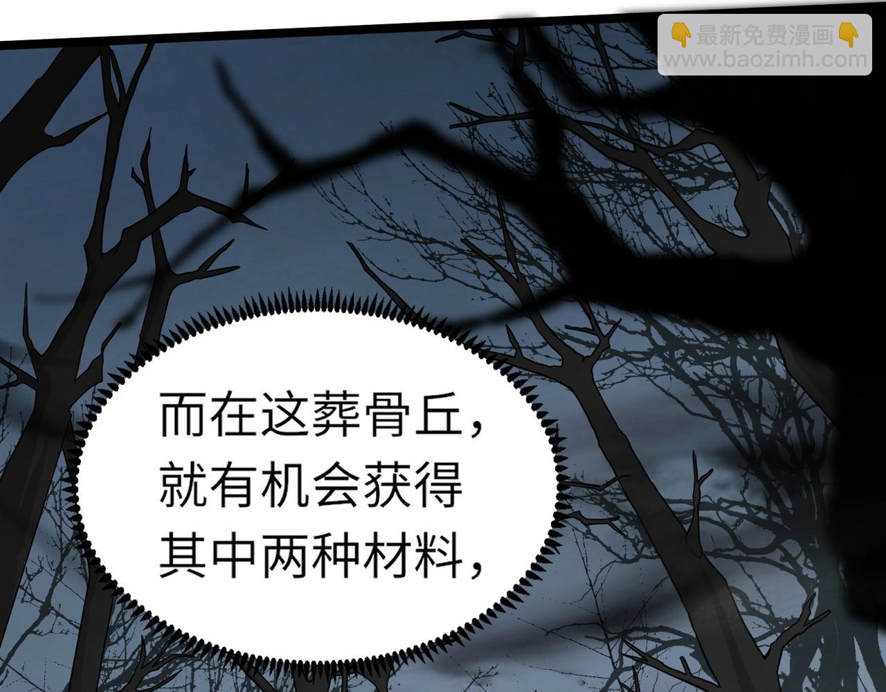 第3话 偶遇霍仙儿？！她的灵宠有点强！(1/4)-第3话