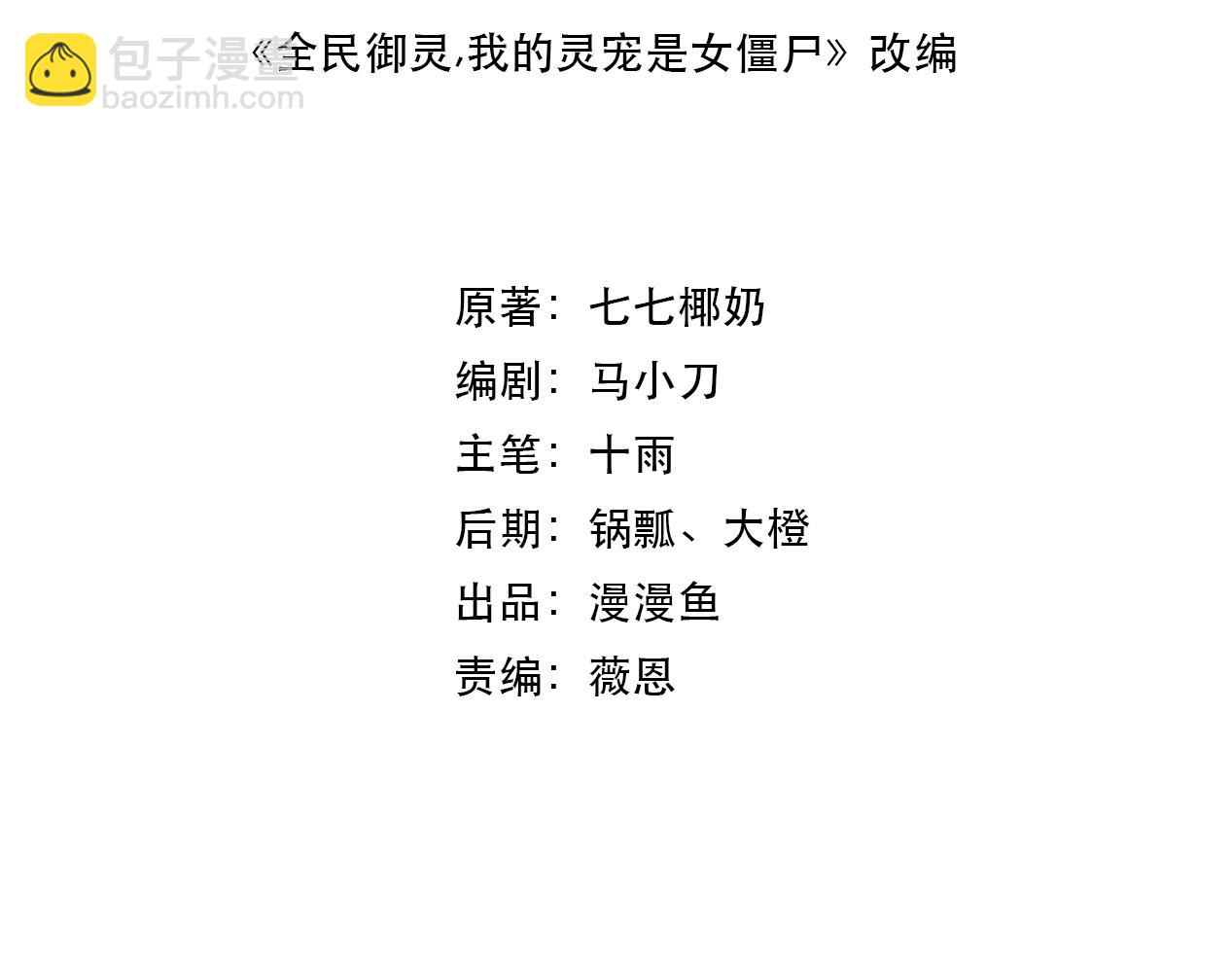 第3话 偶遇霍仙儿？！她的灵宠有点强！(1/4)-第3话