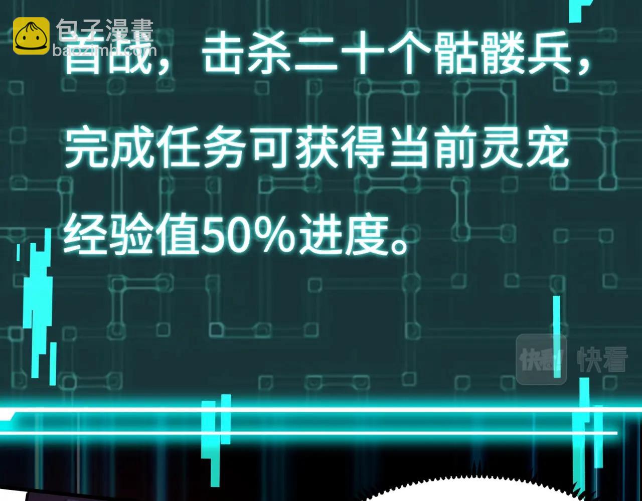 第3话 偶遇霍仙儿？！她的灵宠有点强！(1/4)-第3话