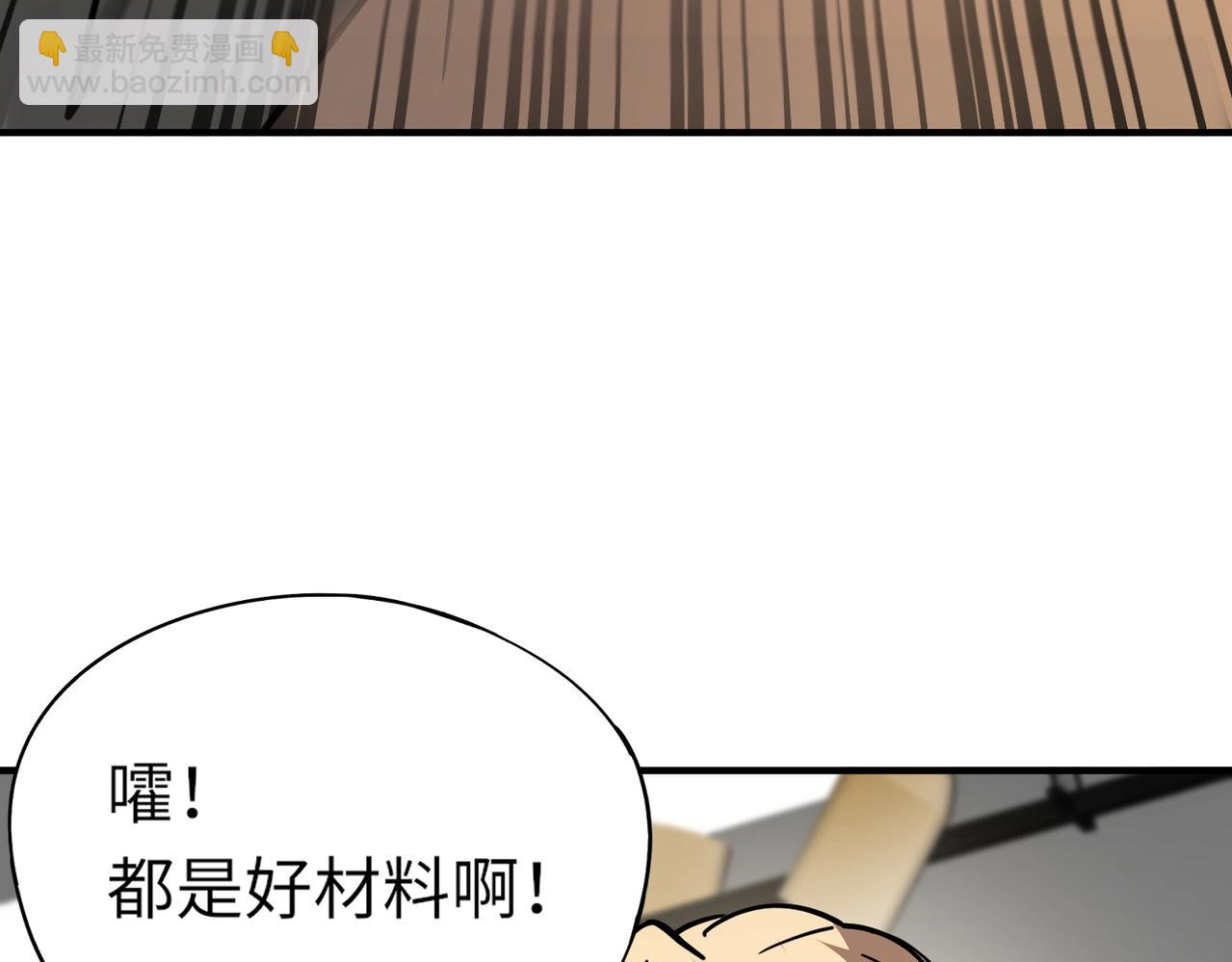 第31话 叶凌！你给我滚出朱雀班！(1/4)-第31话