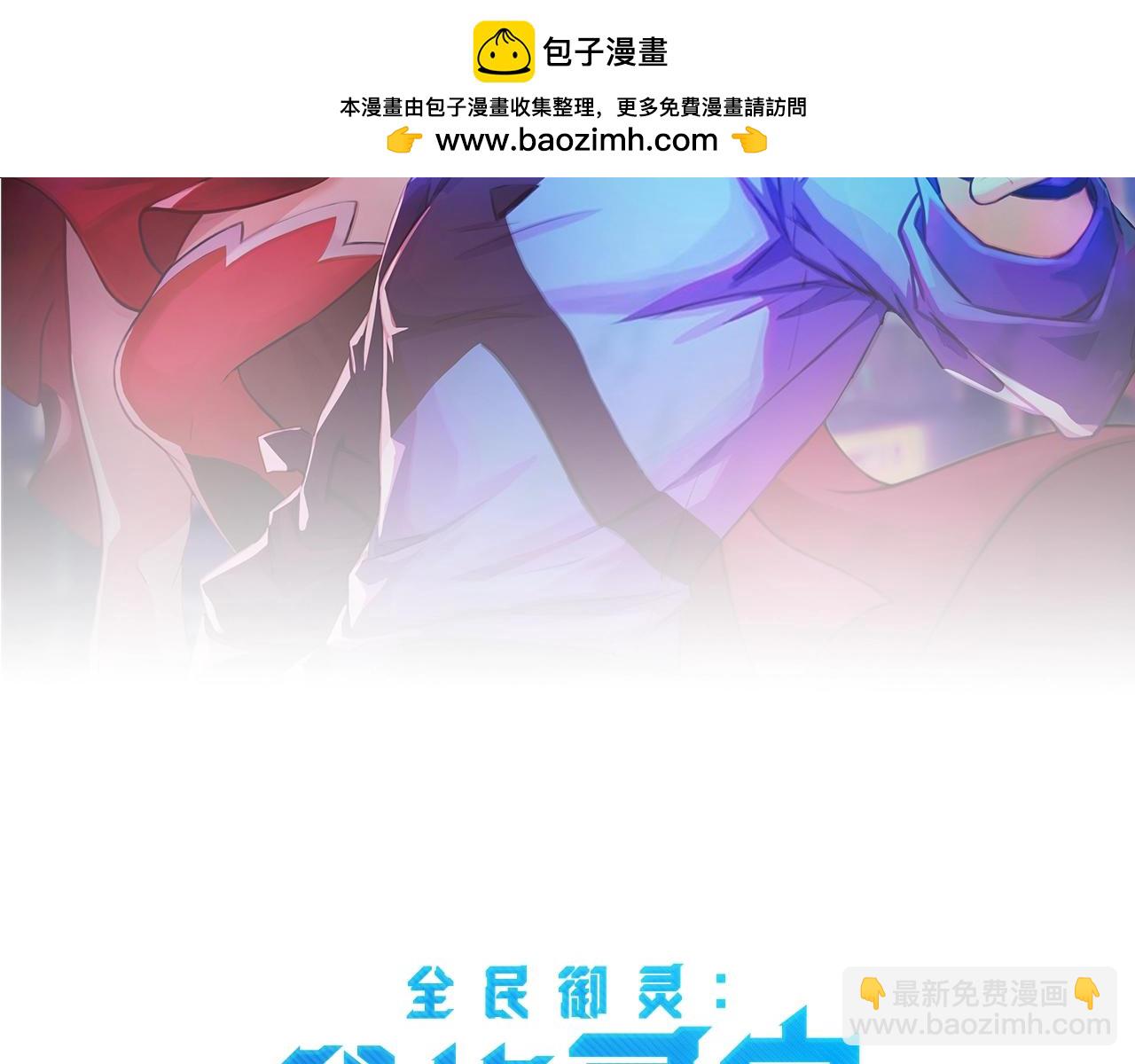 第31话 叶凌！你给我滚出朱雀班！(1/4)-第31话