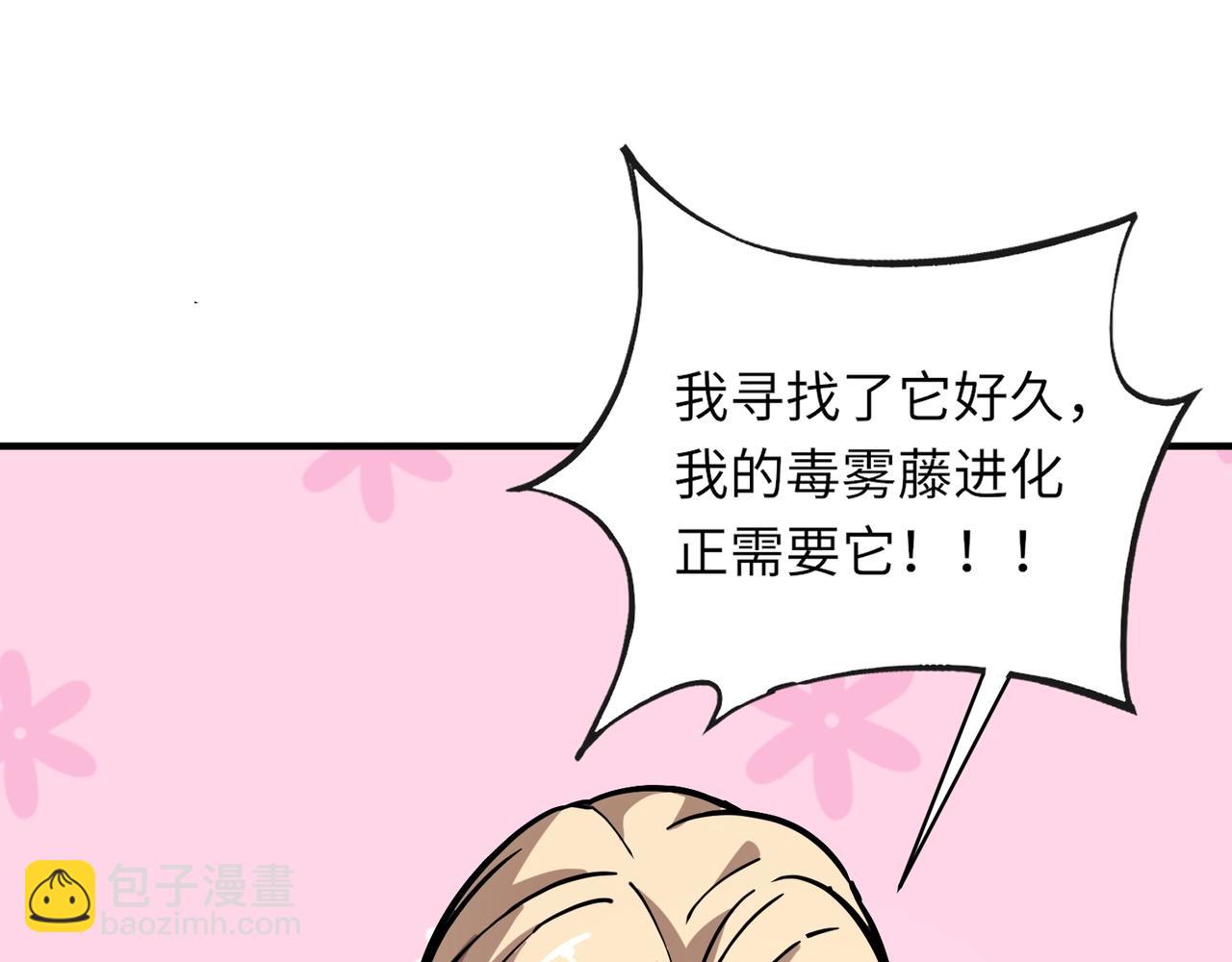 第31话 叶凌！你给我滚出朱雀班！(1/4)-第31话