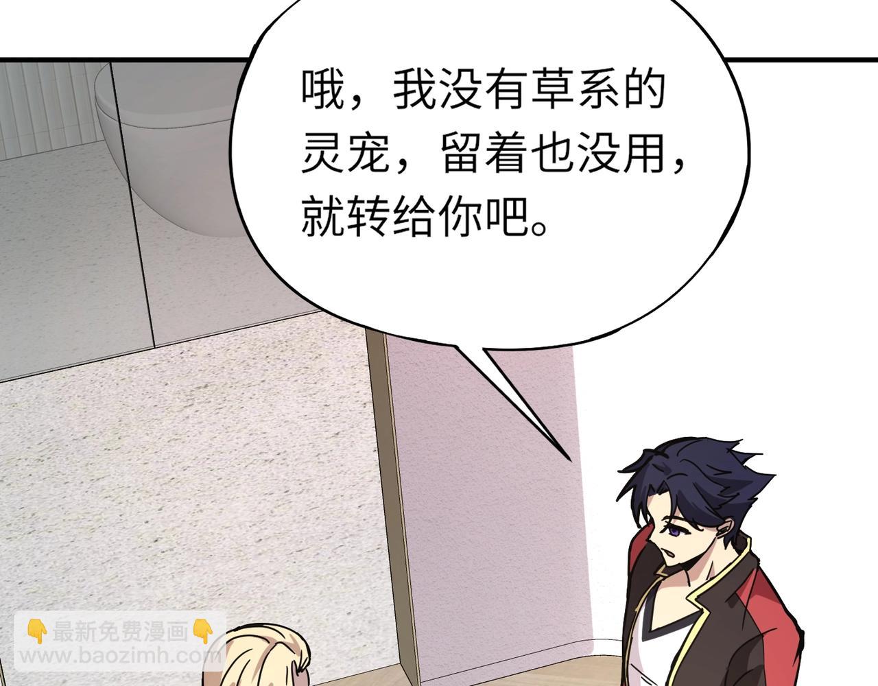 第31话 叶凌！你给我滚出朱雀班！(1/4)-第31话