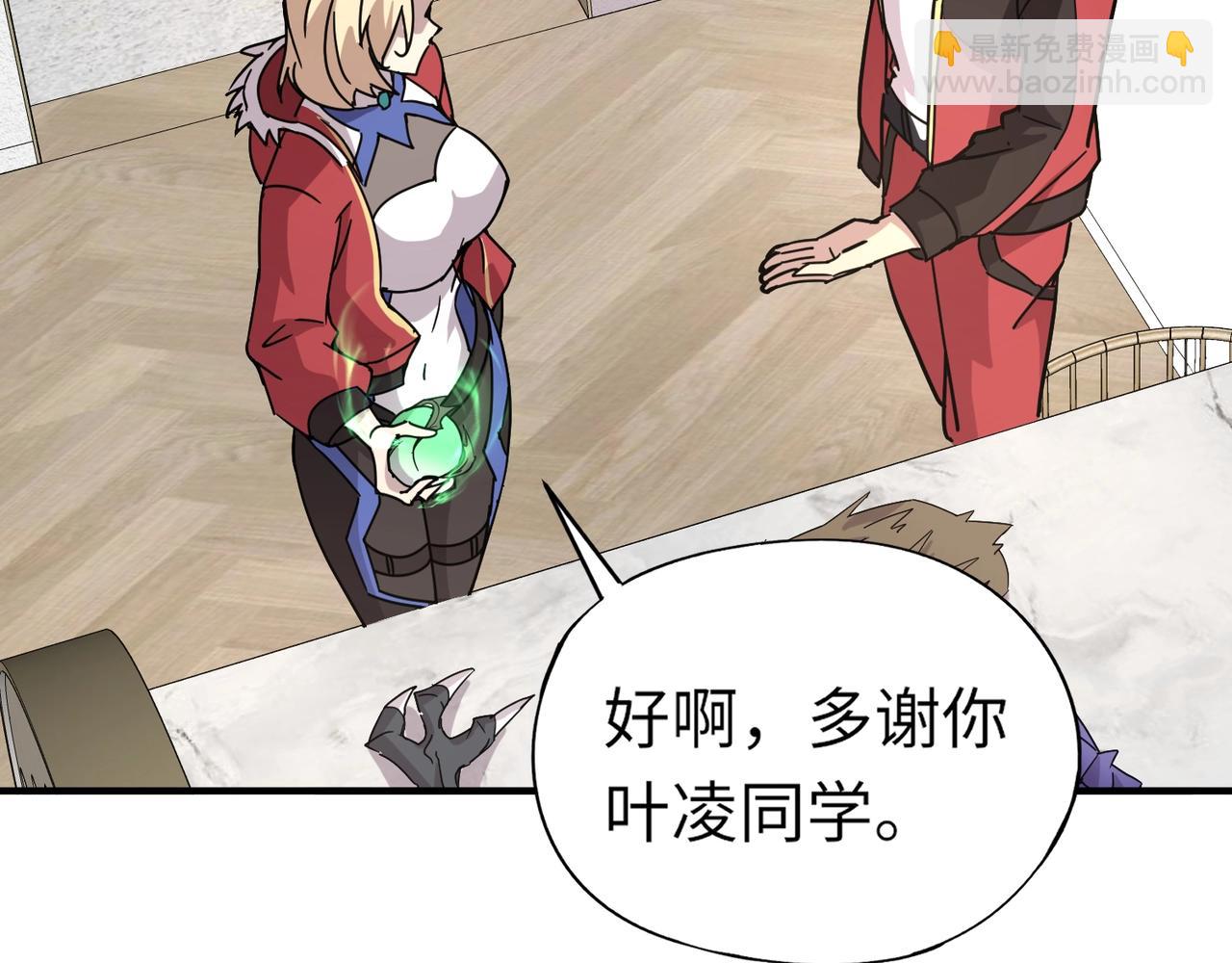 第31话 叶凌！你给我滚出朱雀班！(1/4)-第31话