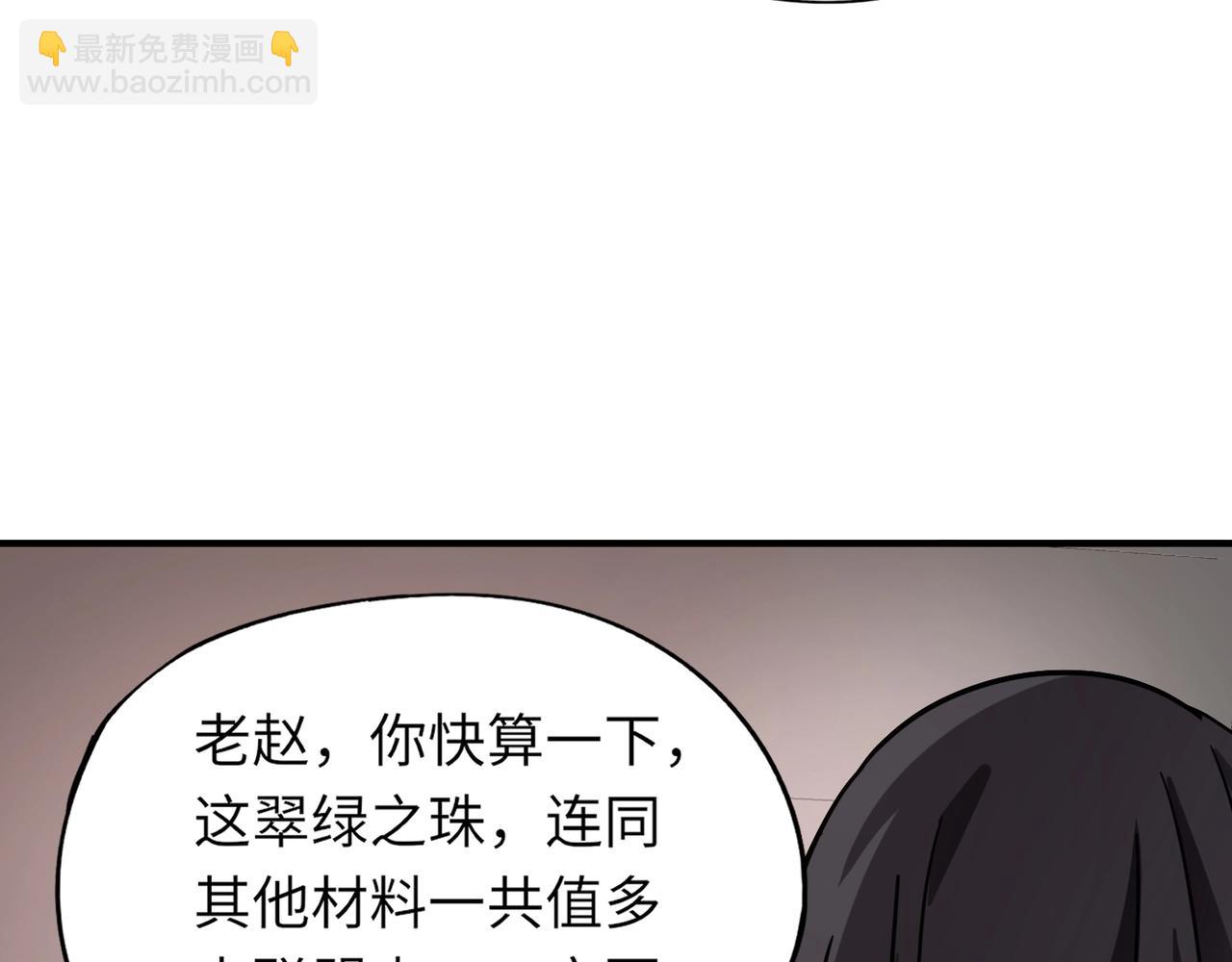 第31话 叶凌！你给我滚出朱雀班！(1/4)-第31话