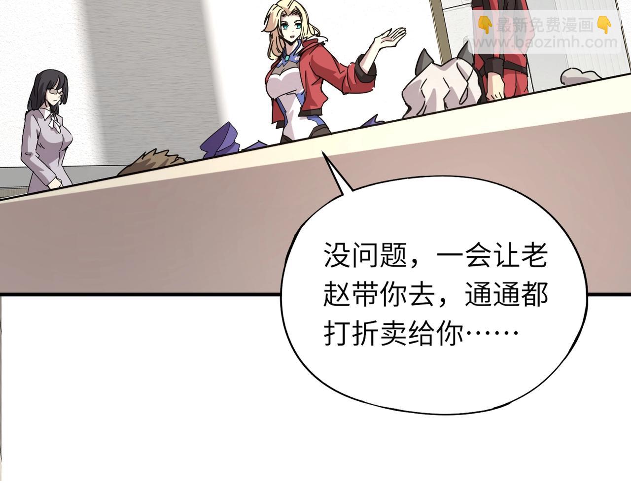 第31话 叶凌！你给我滚出朱雀班！(1/4)-第31话