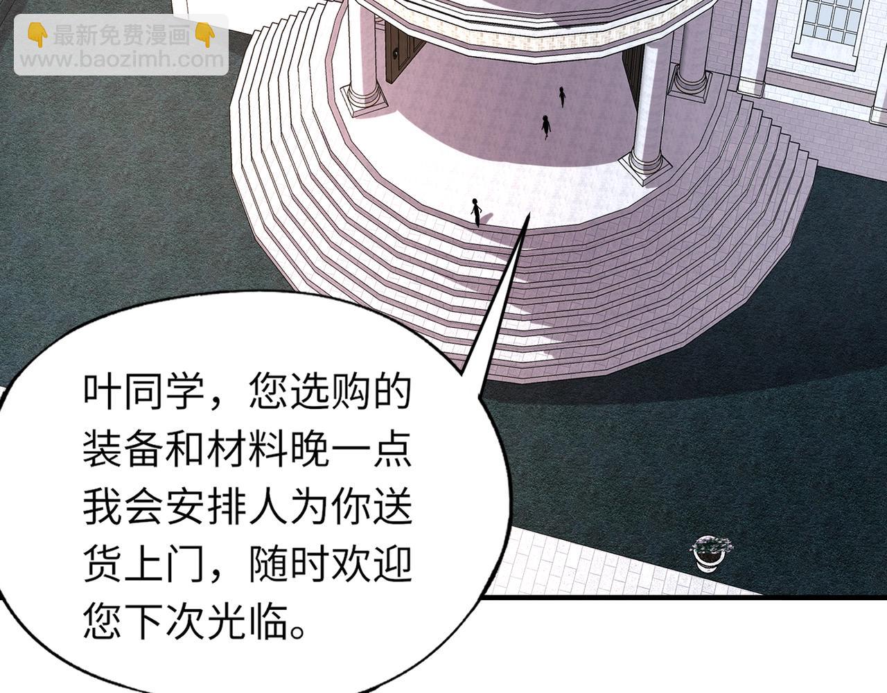 第31话 叶凌！你给我滚出朱雀班！(1/4)-第31话