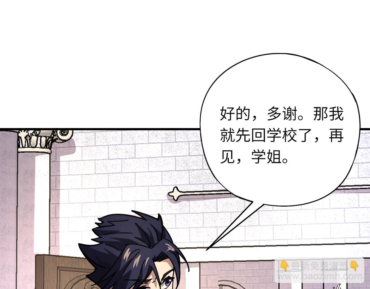 第31话 叶凌！你给我滚出朱雀班！(1/4)-第31话