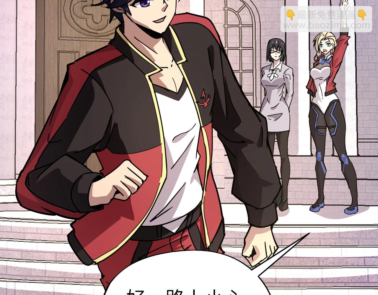 第31话 叶凌！你给我滚出朱雀班！(1/4)-第31话