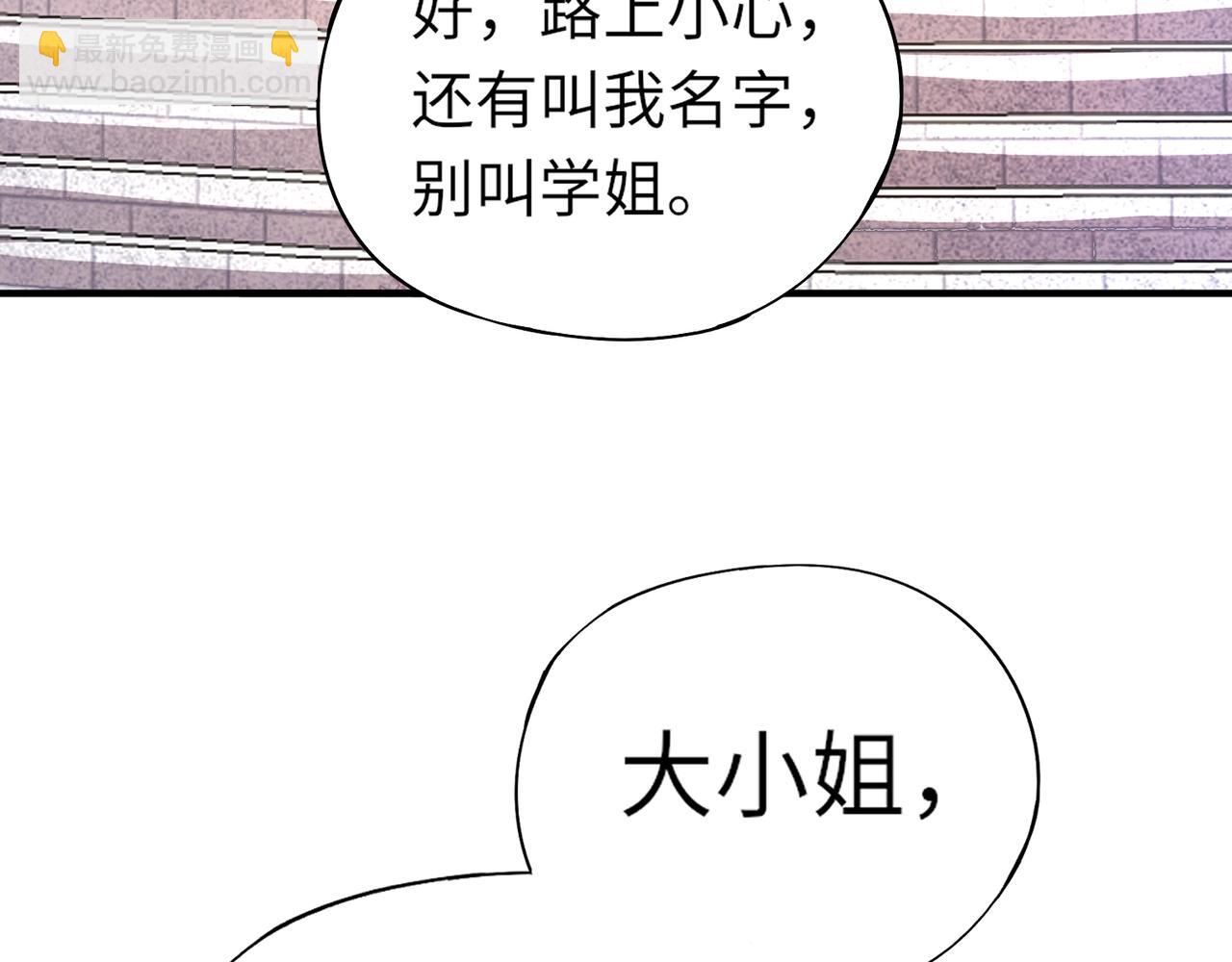 第31话 叶凌！你给我滚出朱雀班！(1/4)-第31话