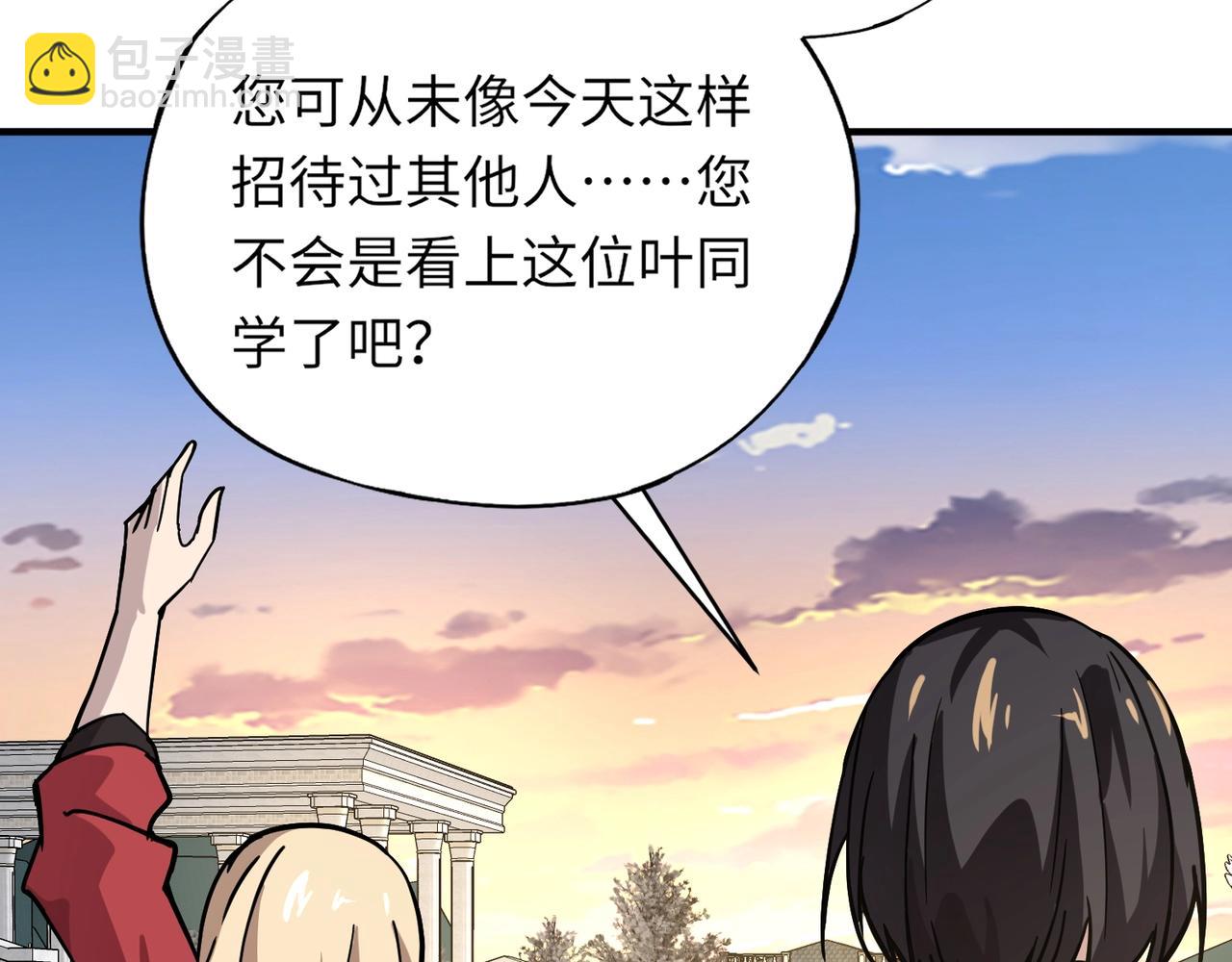 第31话 叶凌！你给我滚出朱雀班！(1/4)-第31话