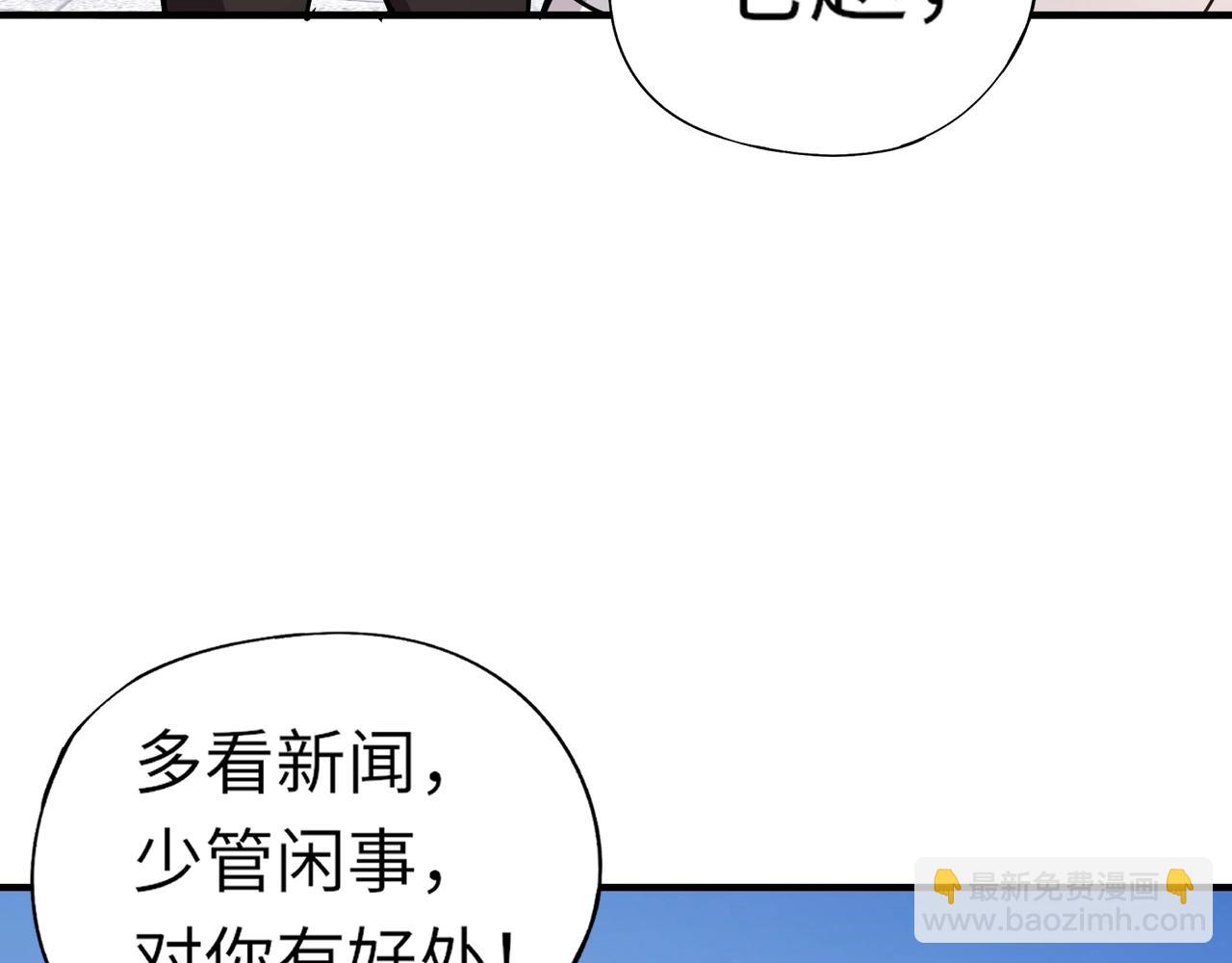 第31话 叶凌！你给我滚出朱雀班！(1/4)-第31话