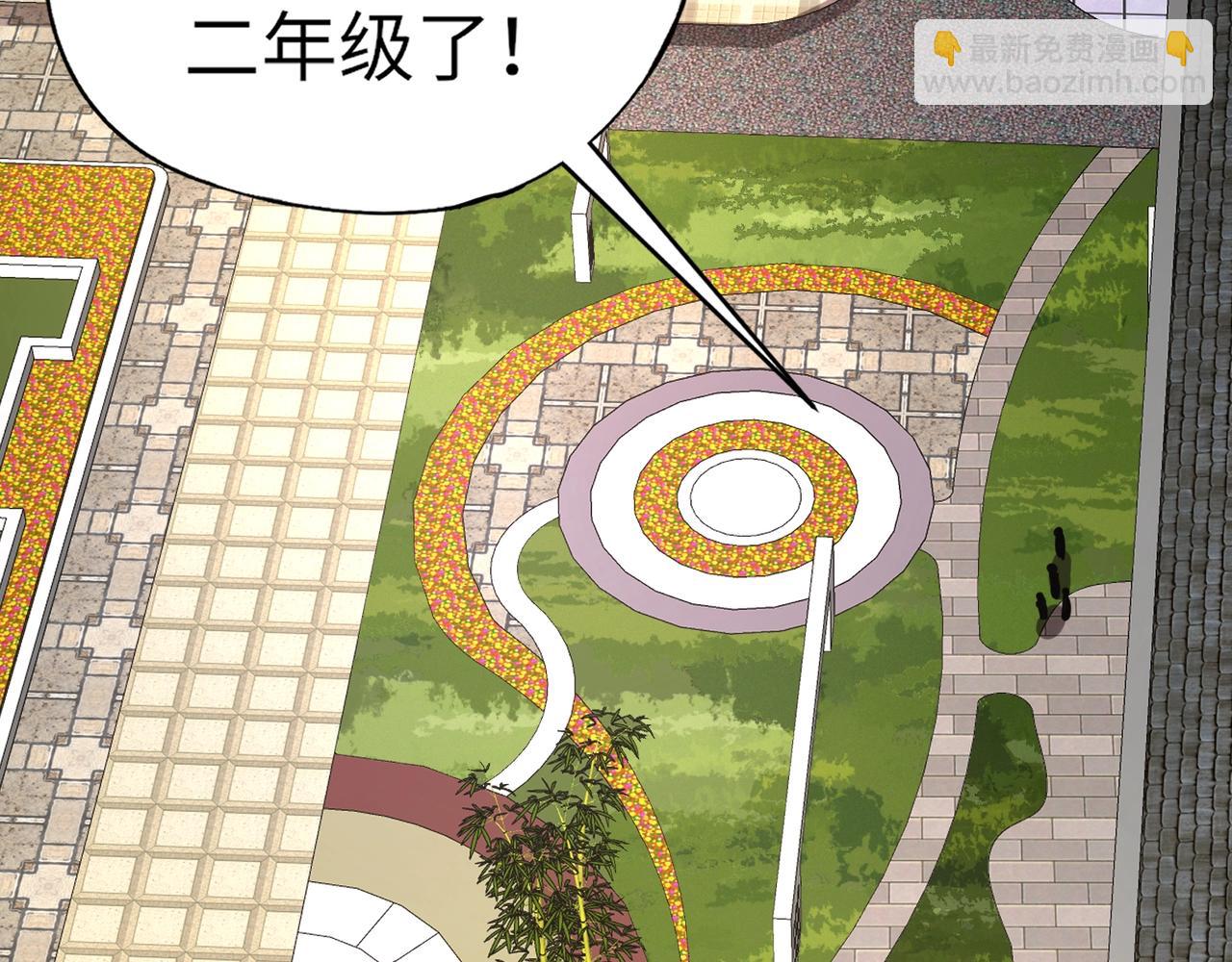 第31话 叶凌！你给我滚出朱雀班！(1/4)-第31话