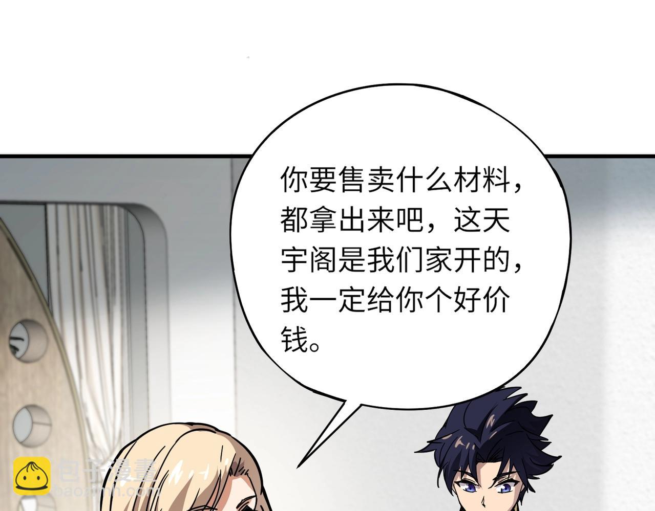 第31话 叶凌！你给我滚出朱雀班！(1/4)-第31话