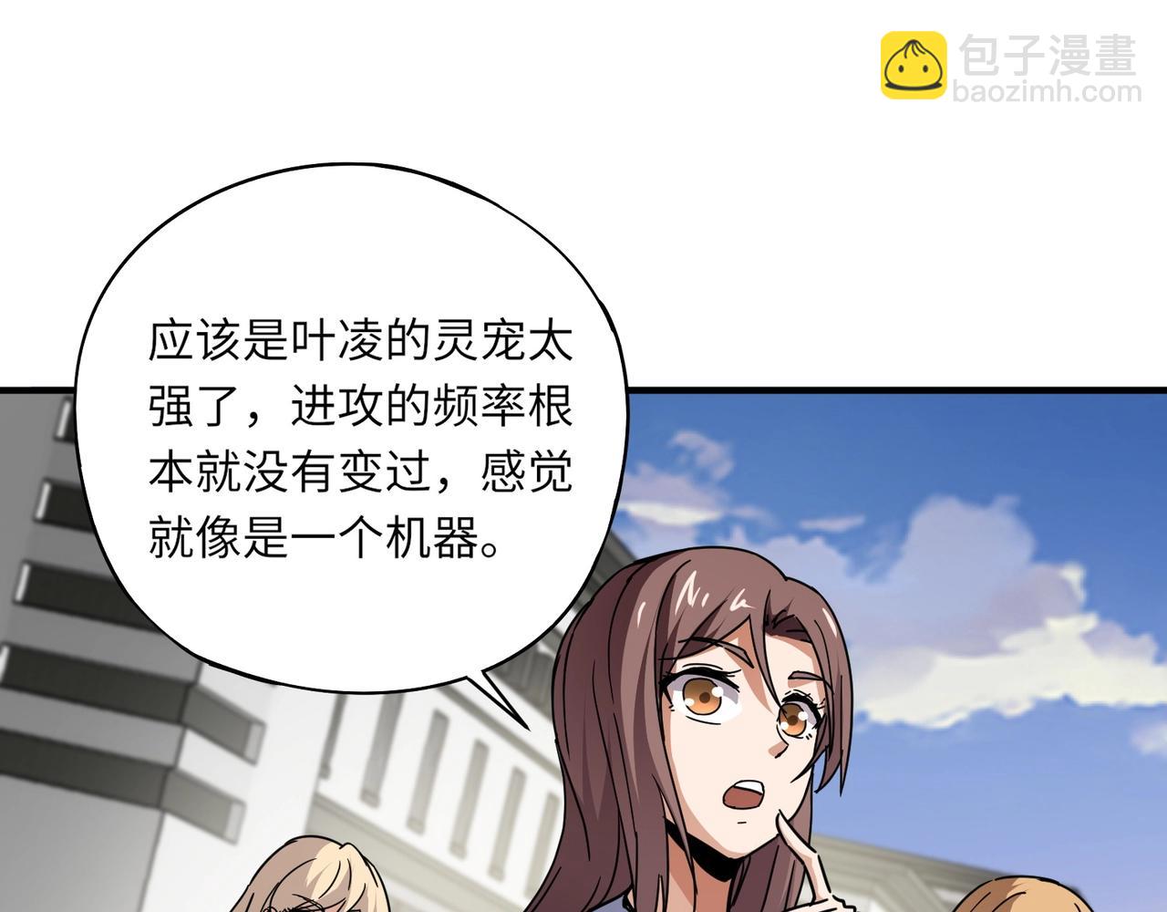 第33话 凤九登场！我可没让你把学校毁了啊！！！(1/4)-第33话