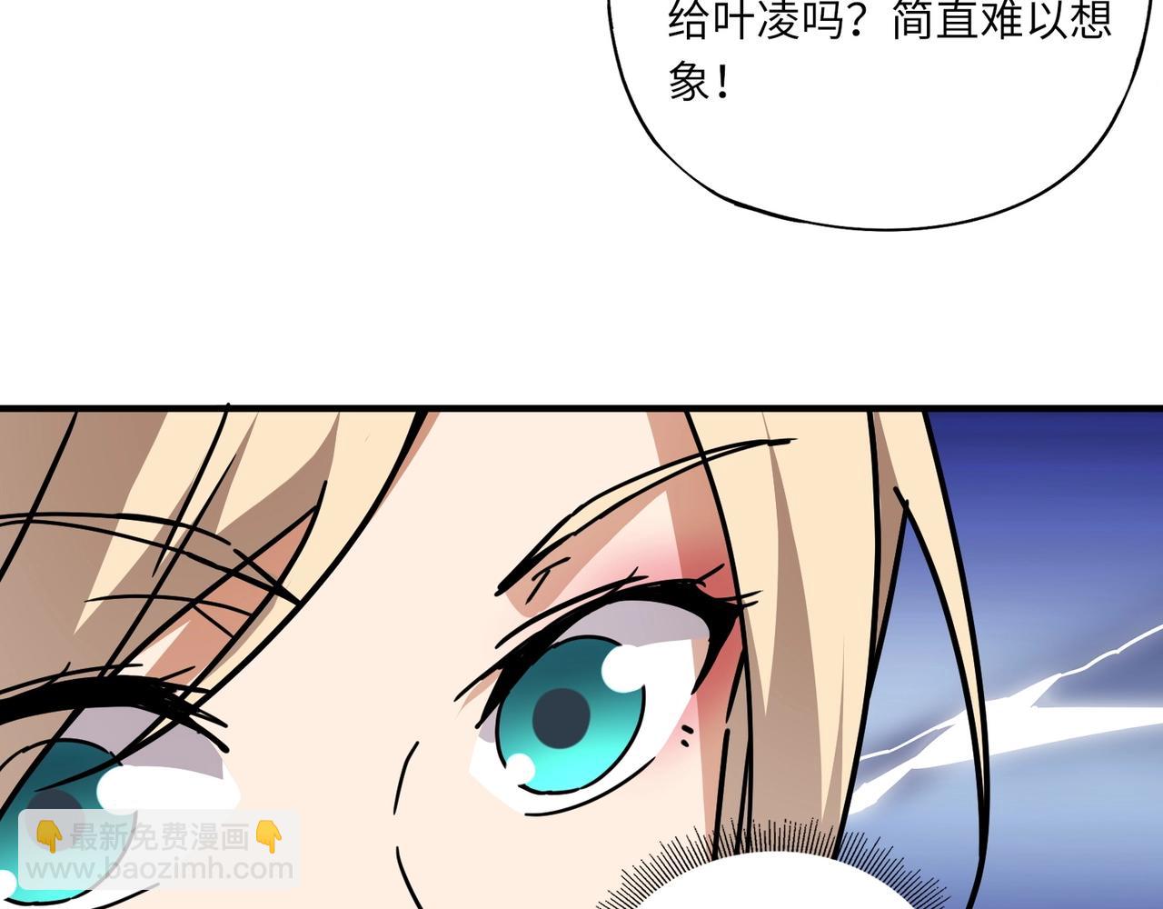 第33话 凤九登场！我可没让你把学校毁了啊！！！(1/4)-第33话