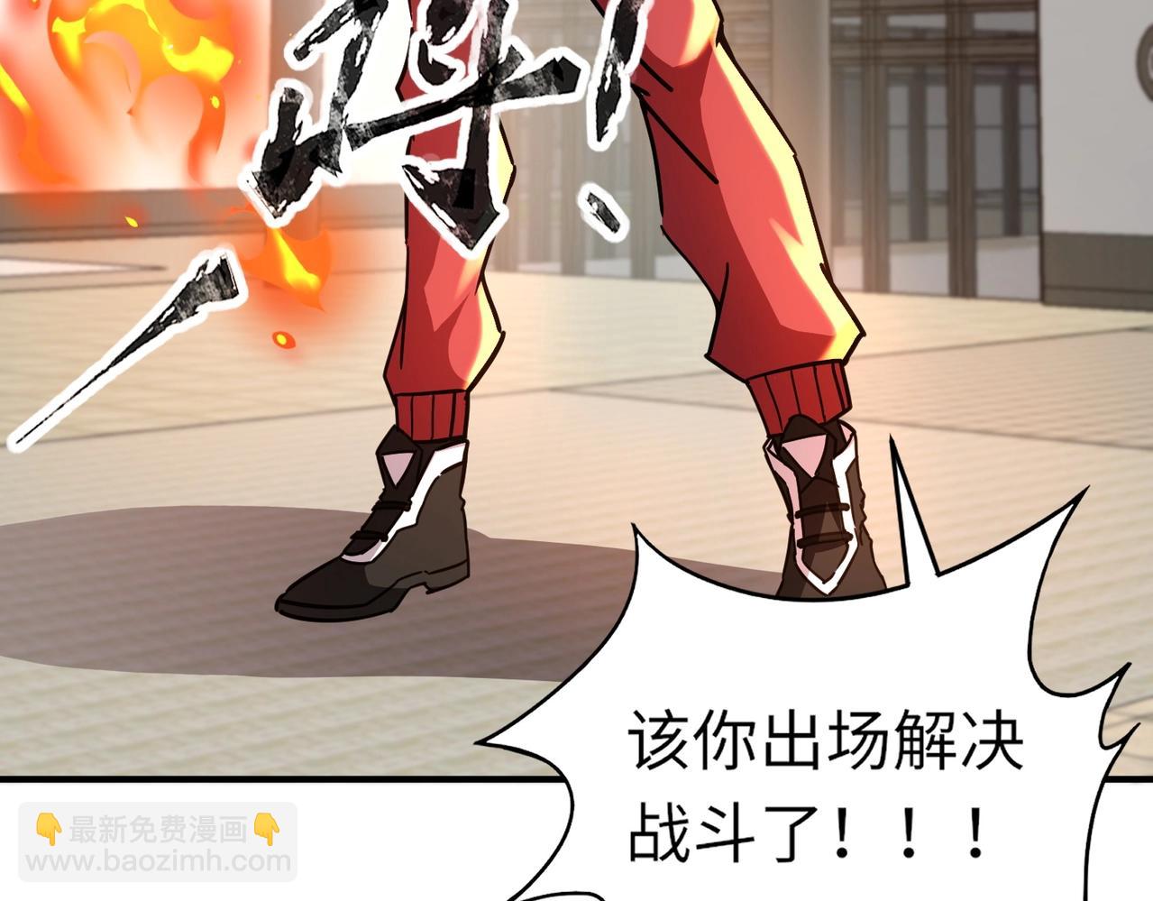 第33话 凤九登场！我可没让你把学校毁了啊！！！(1/4)-第33话