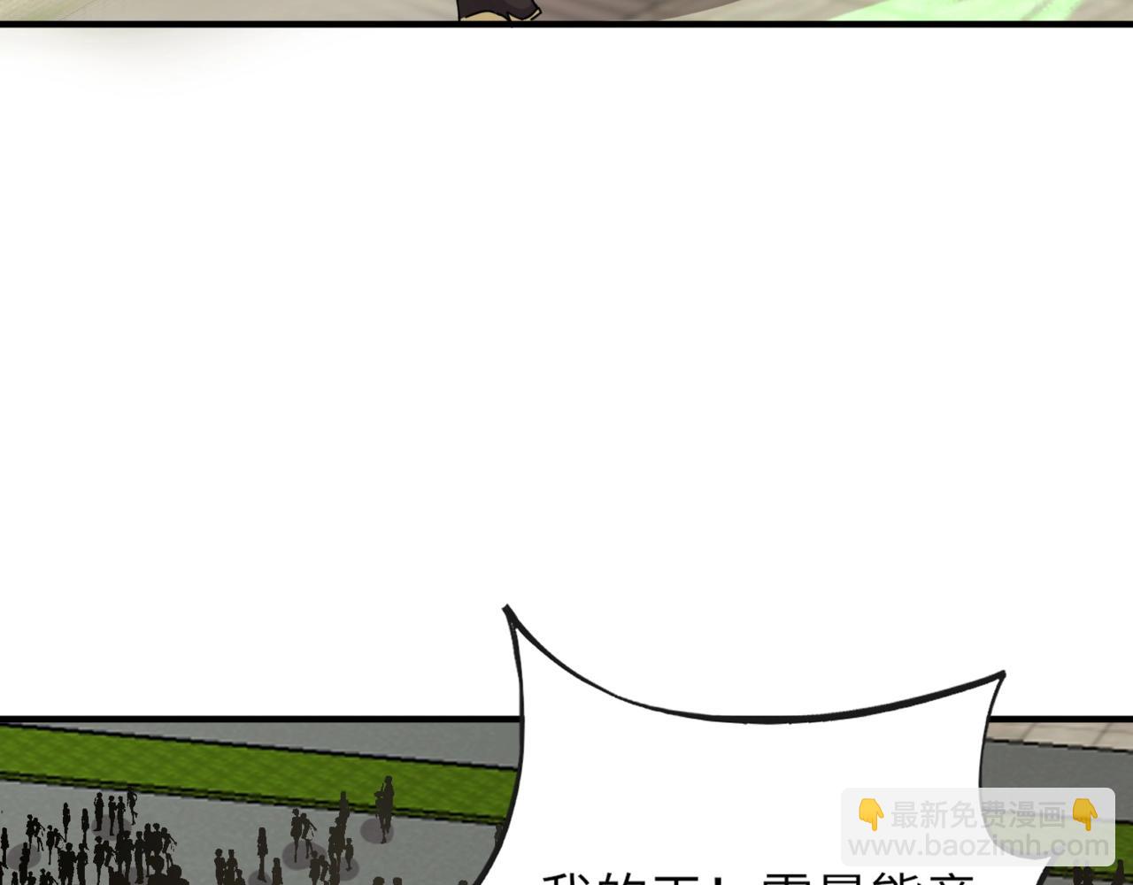 第33话 凤九登场！我可没让你把学校毁了啊！！！(1/4)-第33话