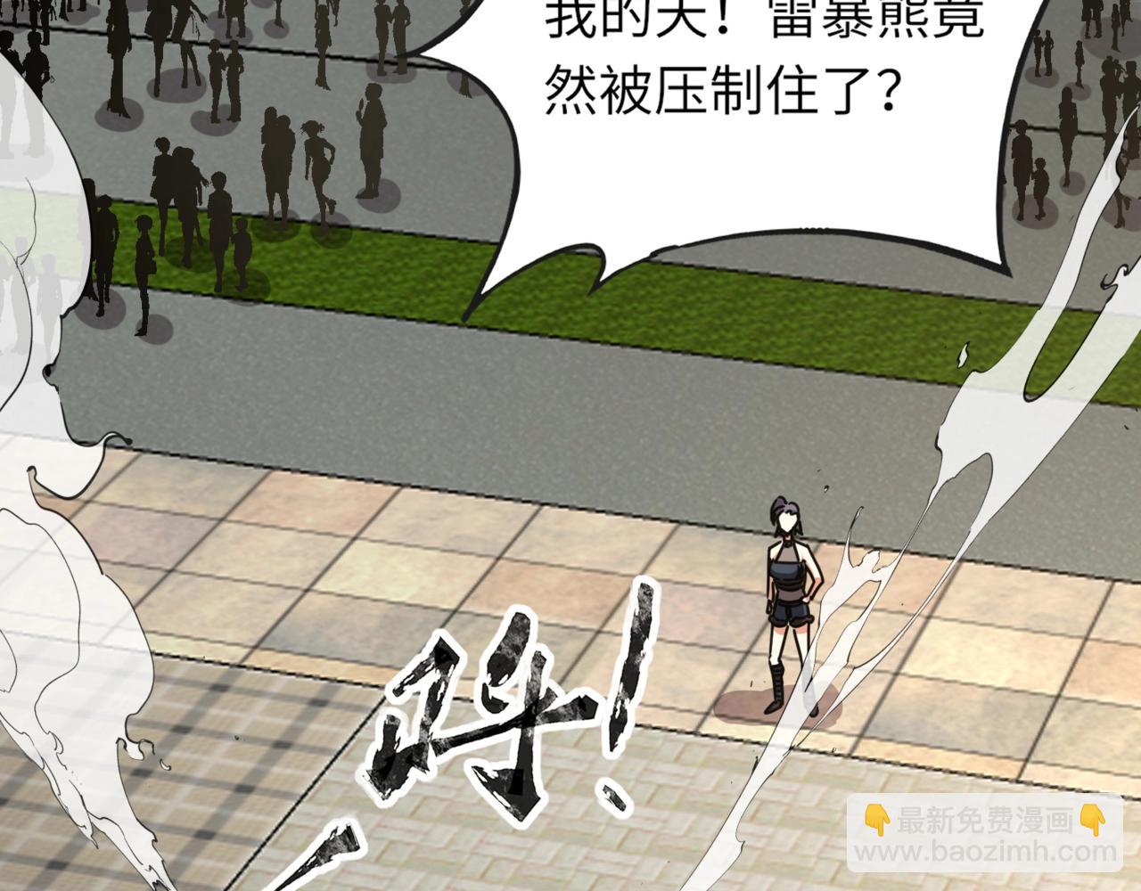 第33话 凤九登场！我可没让你把学校毁了啊！！！(1/4)-第33话