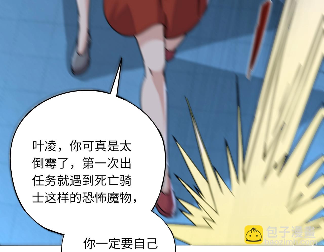 第35话 魔临城下！死亡骑士召唤地穴蜘蛛！(1/4)-第35话