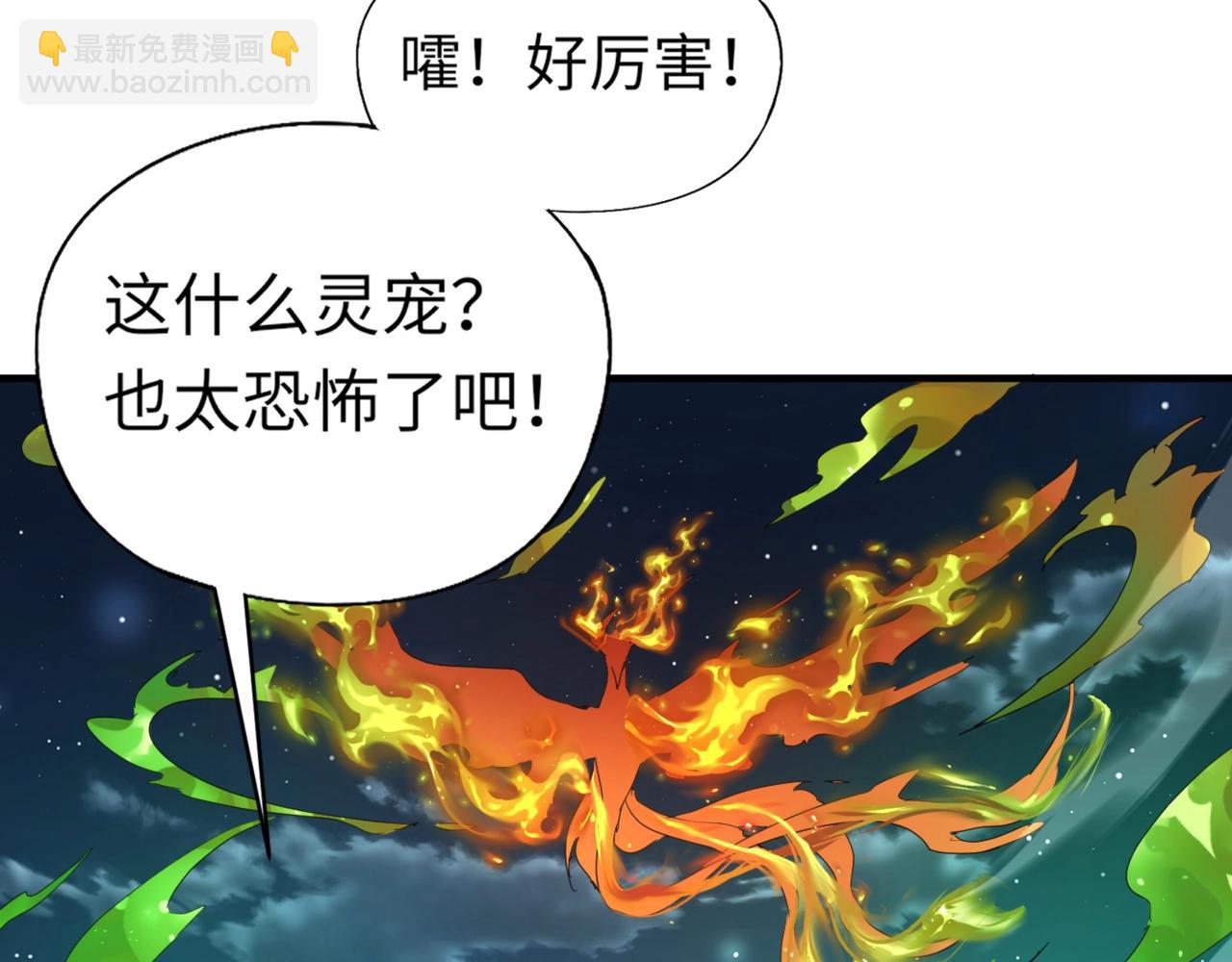 全民御靈：我的靈寵是女殭屍 - 第37話 我要你給葉凌償命！！！(1/4) - 2