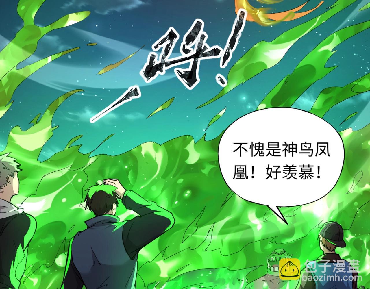 第37话 我要你给叶凌偿命！！！(1/4)-第37话