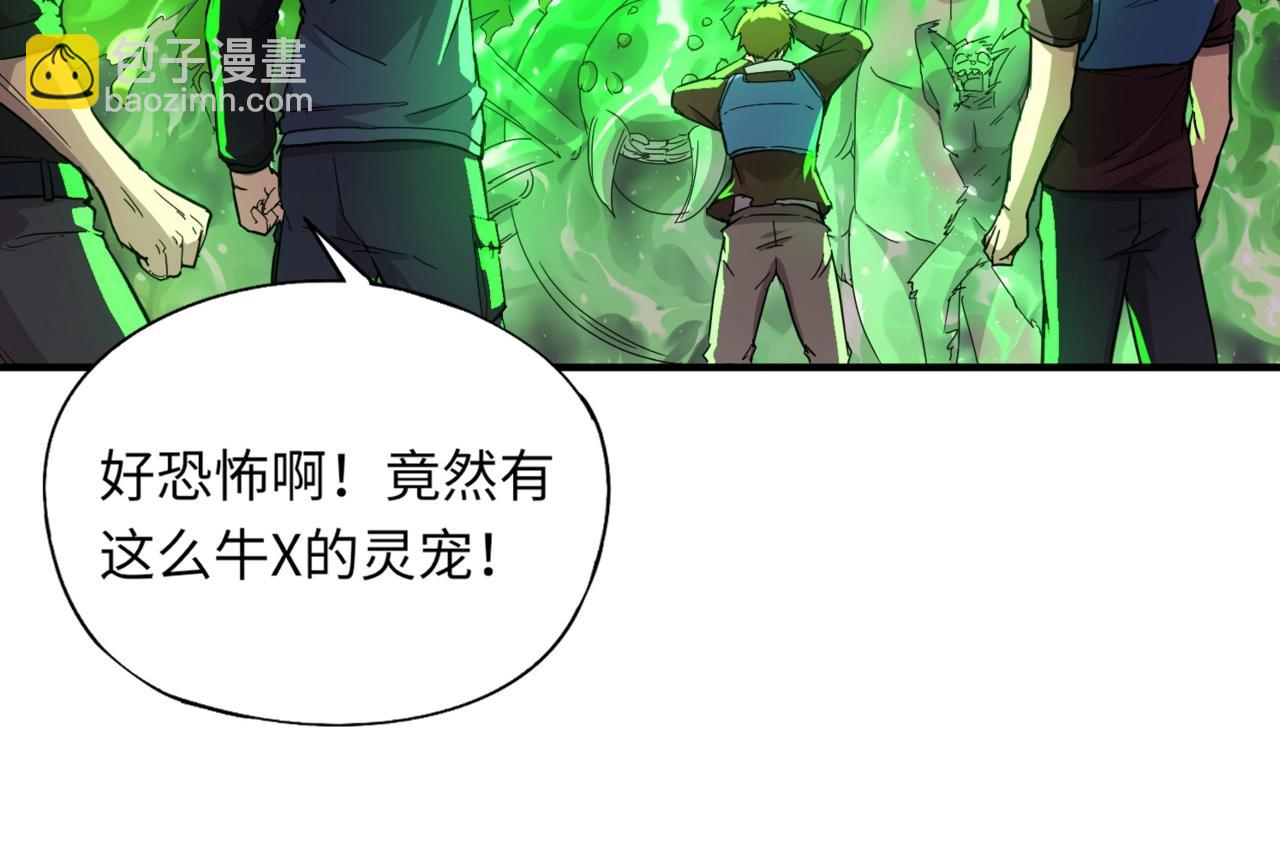 第37话 我要你给叶凌偿命！！！(1/4)-第37话