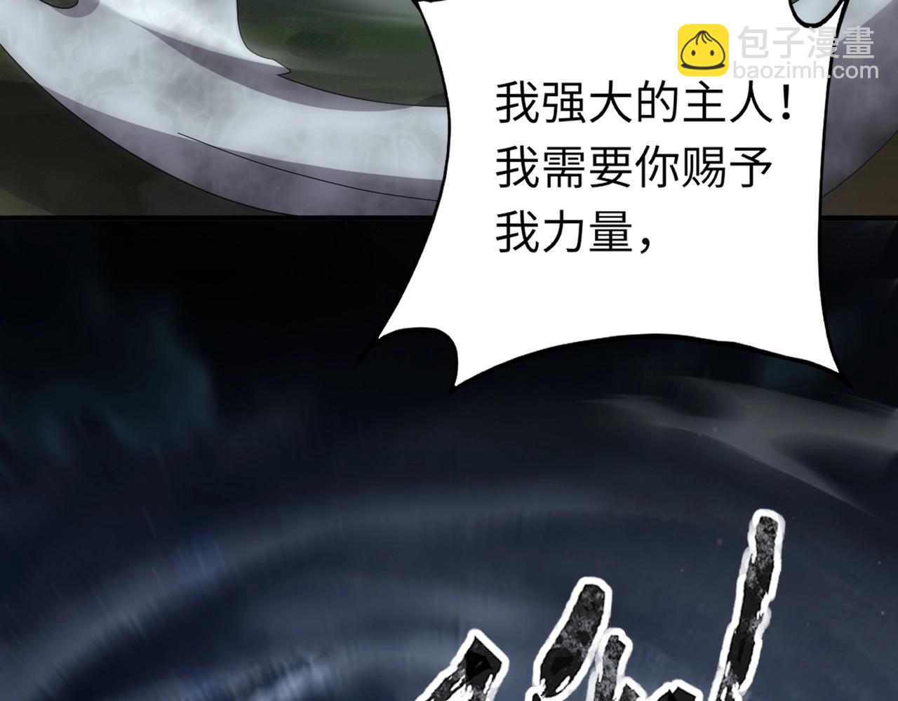 第37话 我要你给叶凌偿命！！！(1/4)-第37话